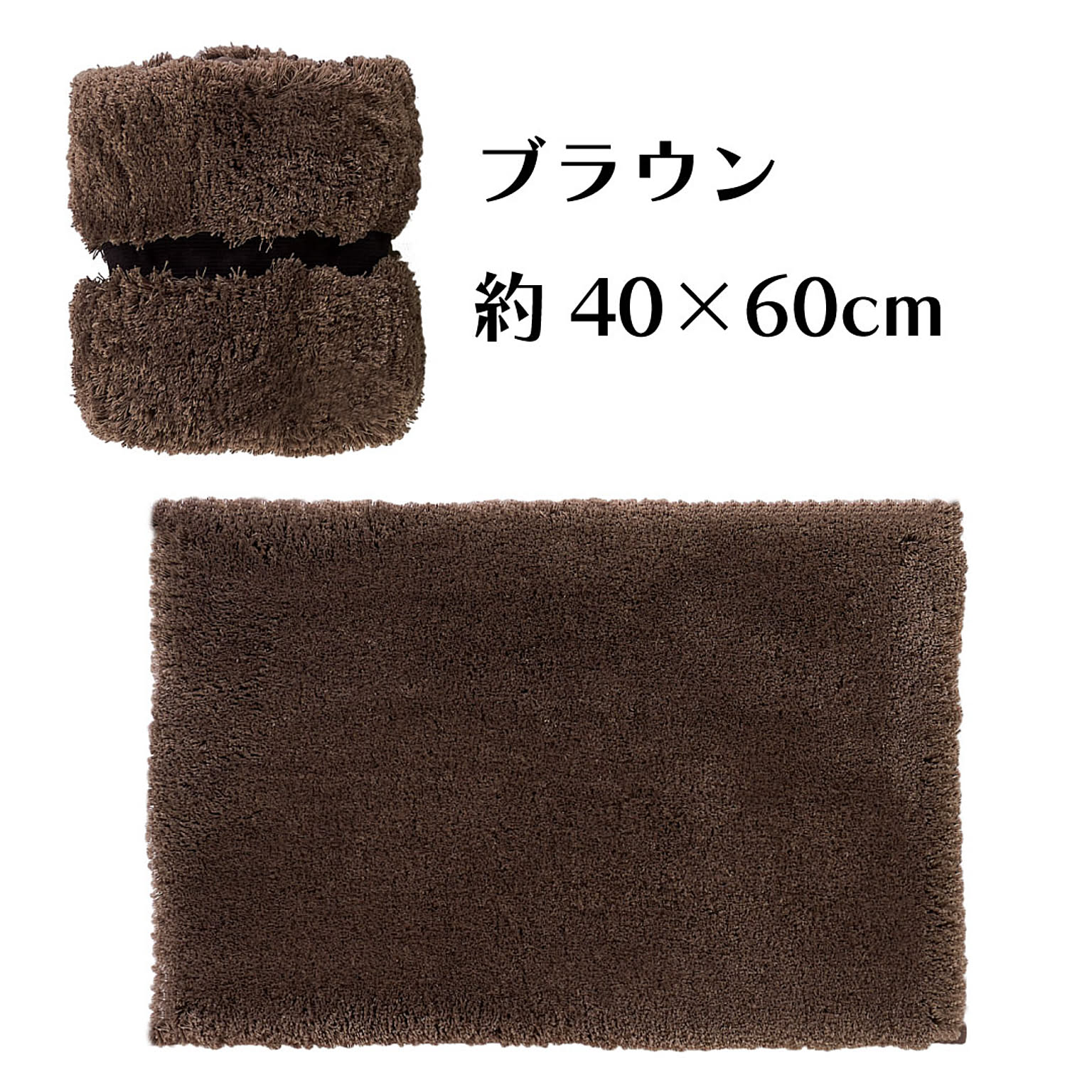 バスマット