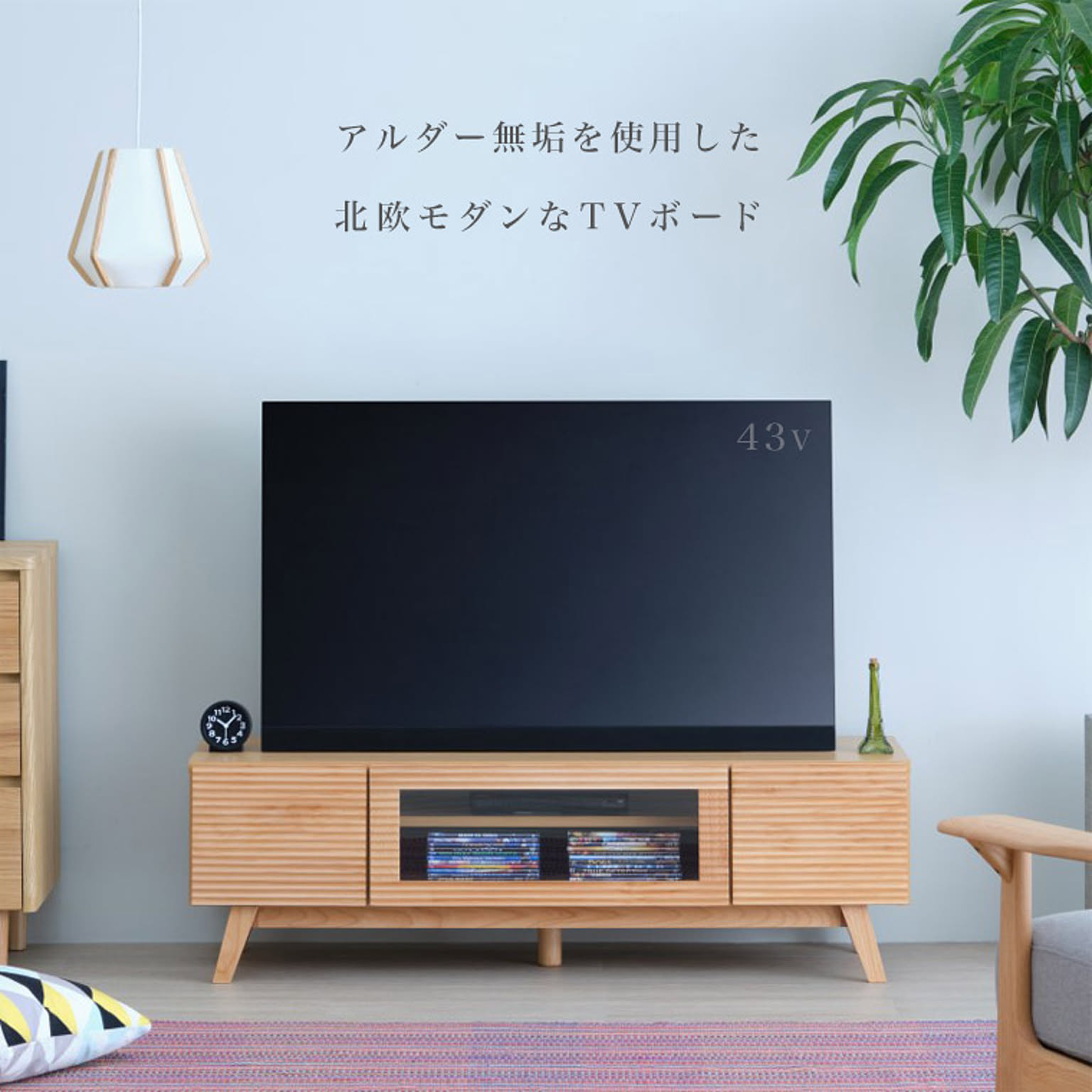 ロータイプテレビ台