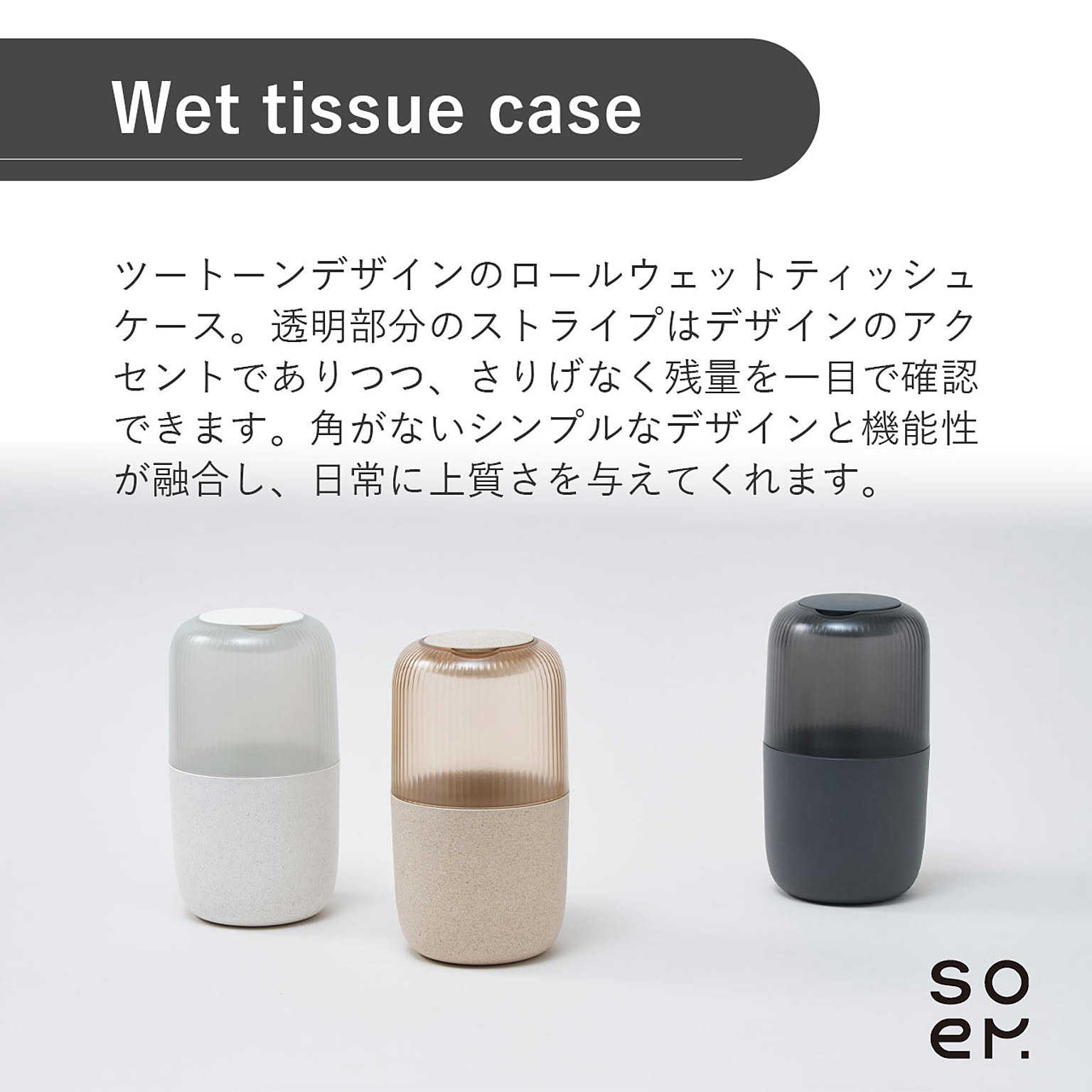 ティッシュケース