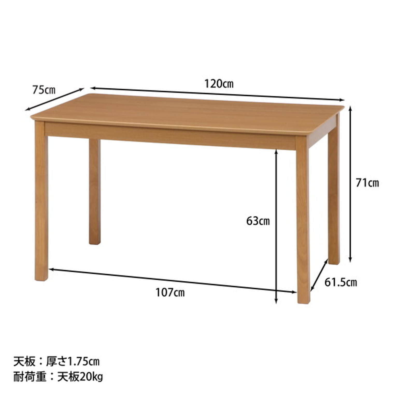 ダイニングテーブル