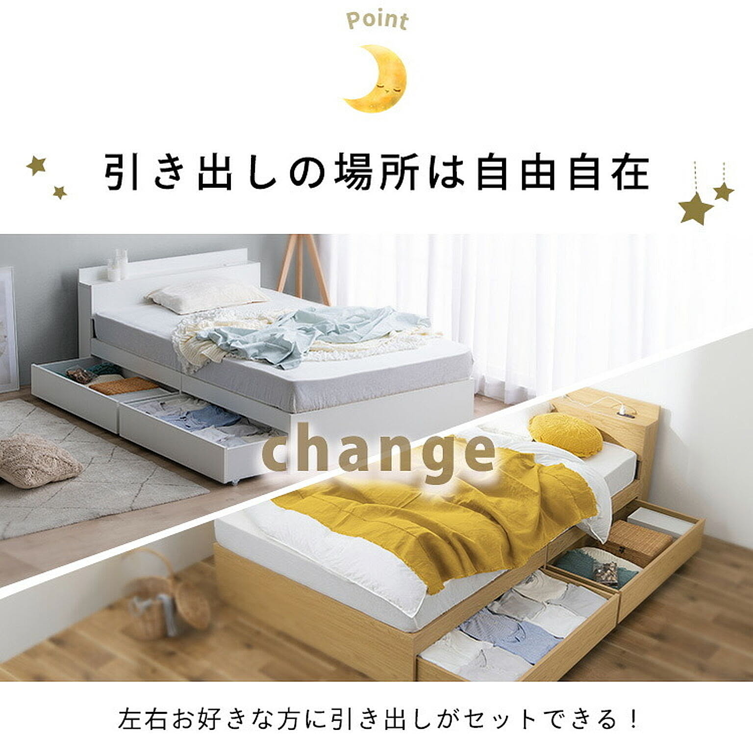 収納付きベッド