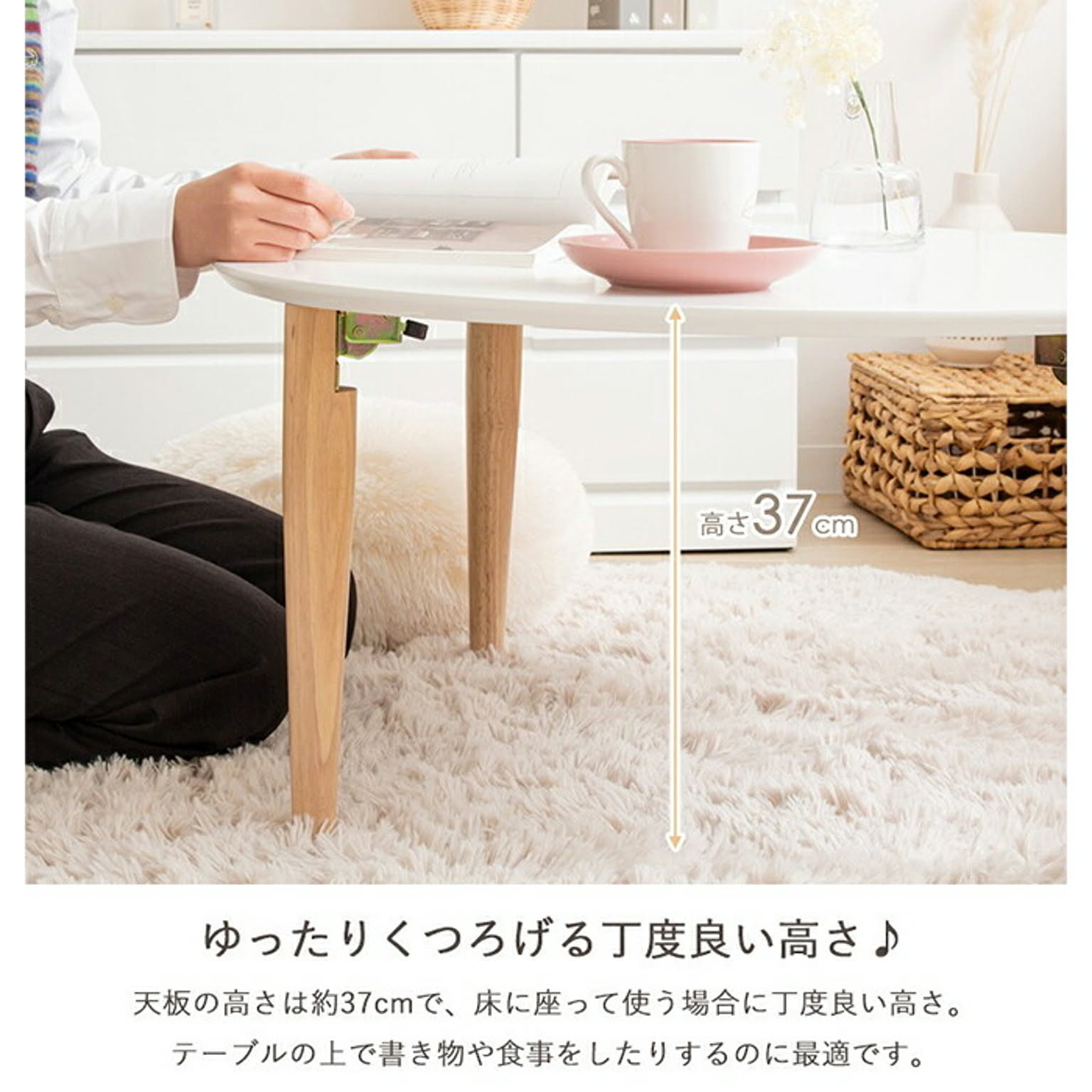 センターテーブル・ローテーブル