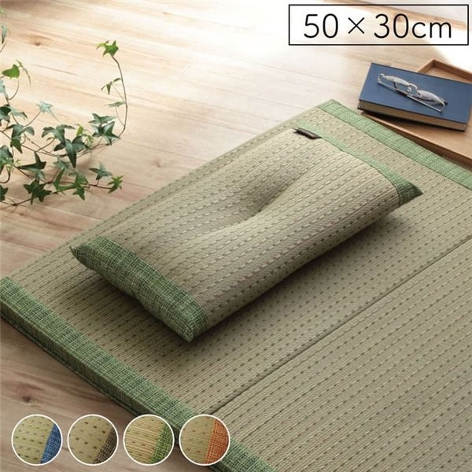 枕