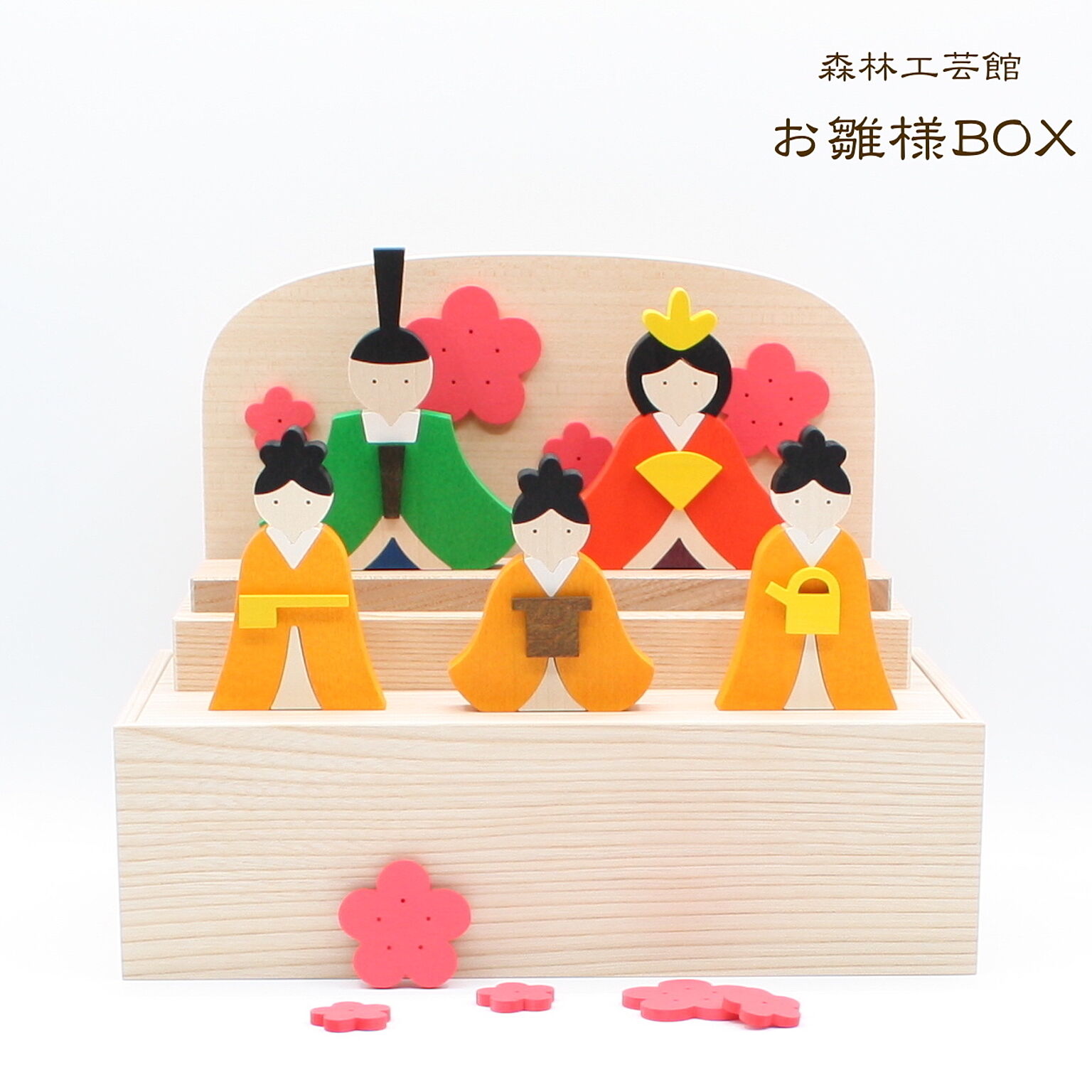 【森林工芸館】お雛様BOX