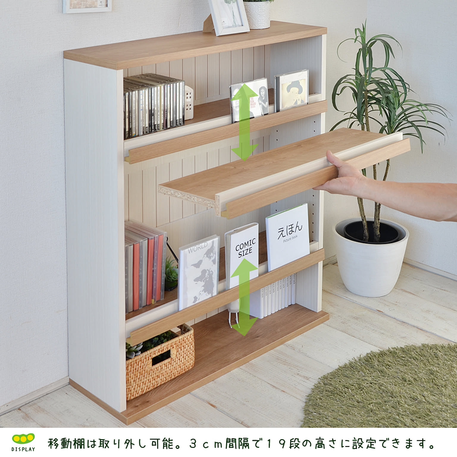 ブックシェルフ・本棚