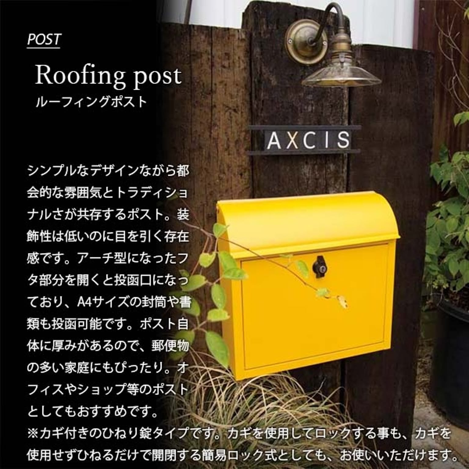 ポスト