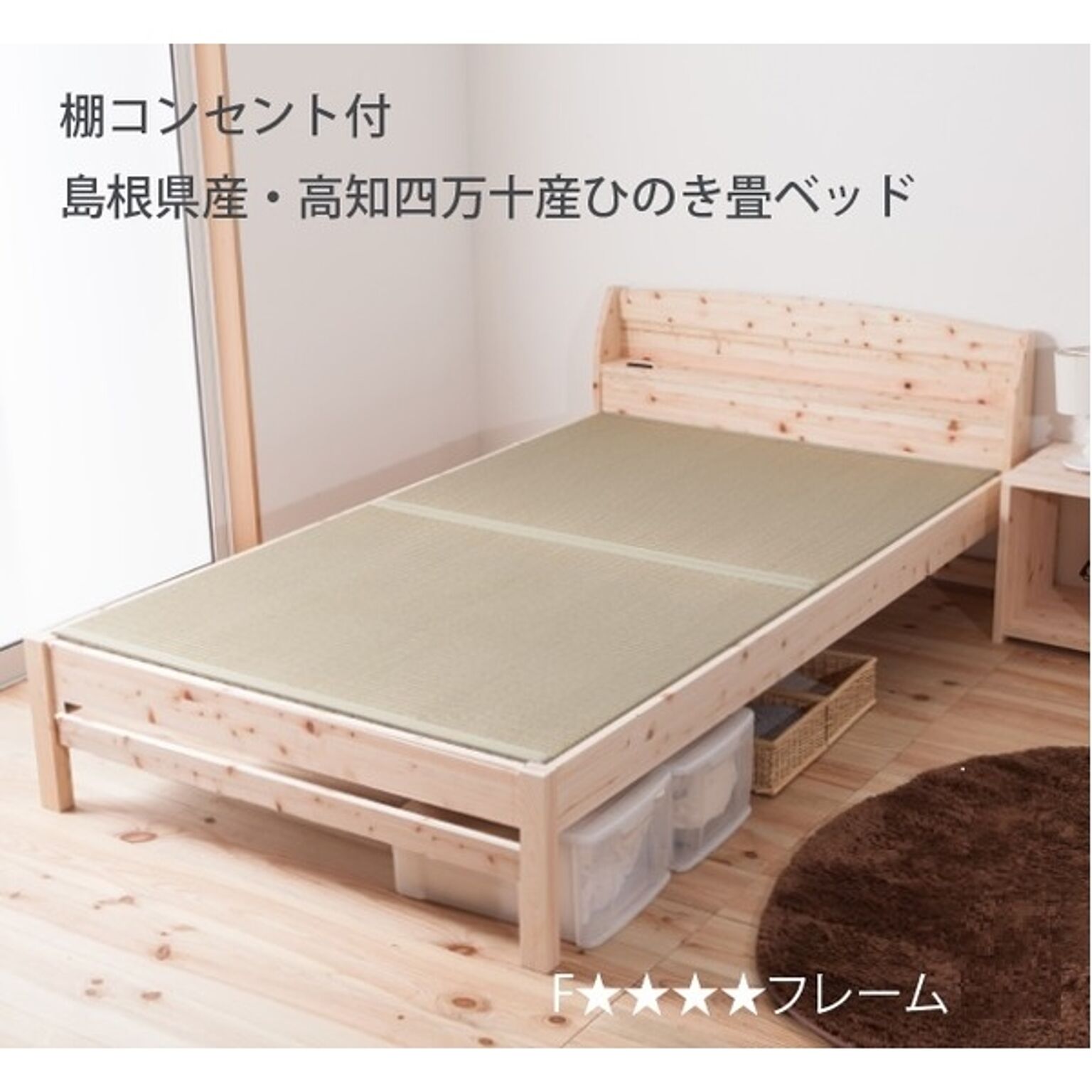 国産 ひのき 畳ベッド ベッドフレーム シングル 無塗装