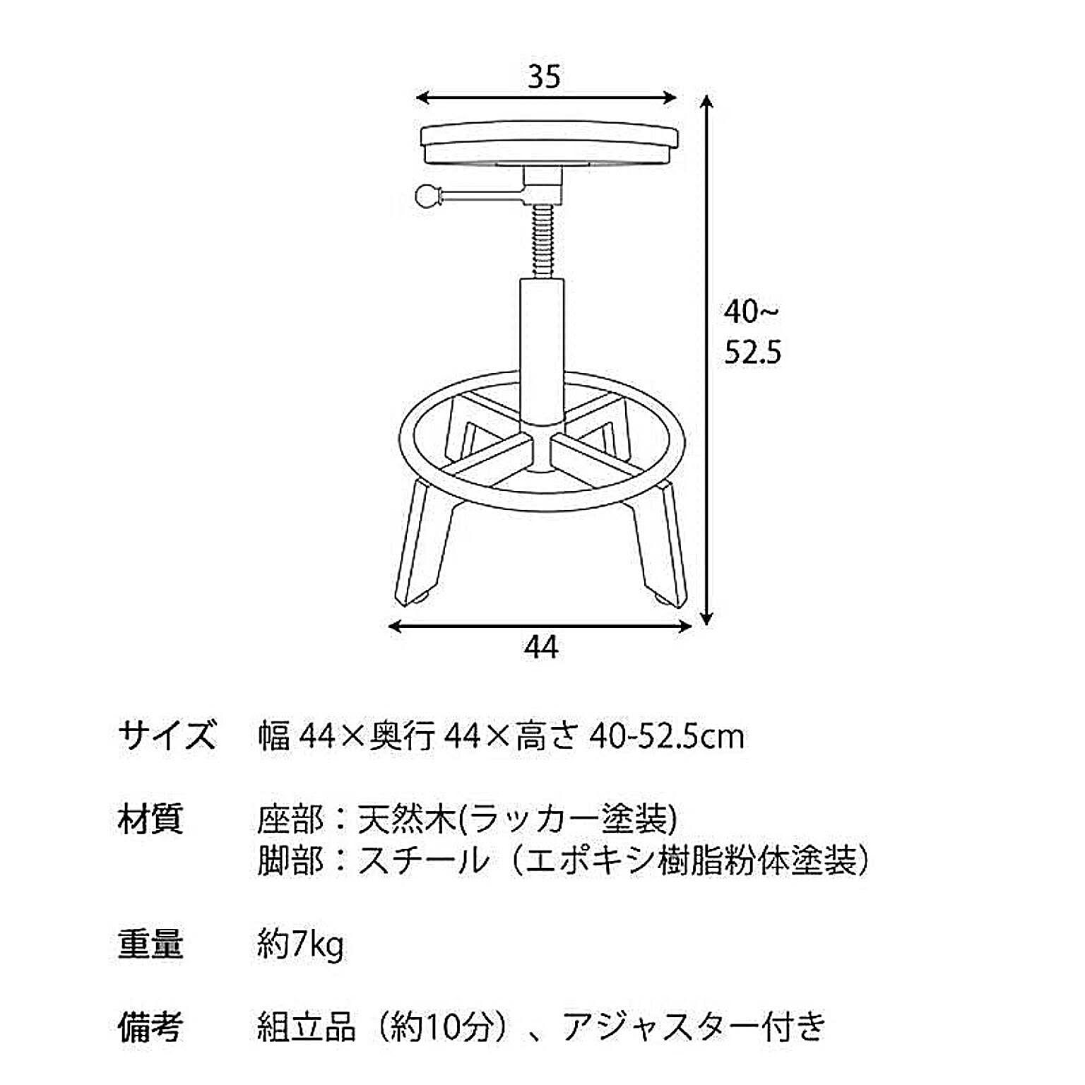 スツール・丸椅子