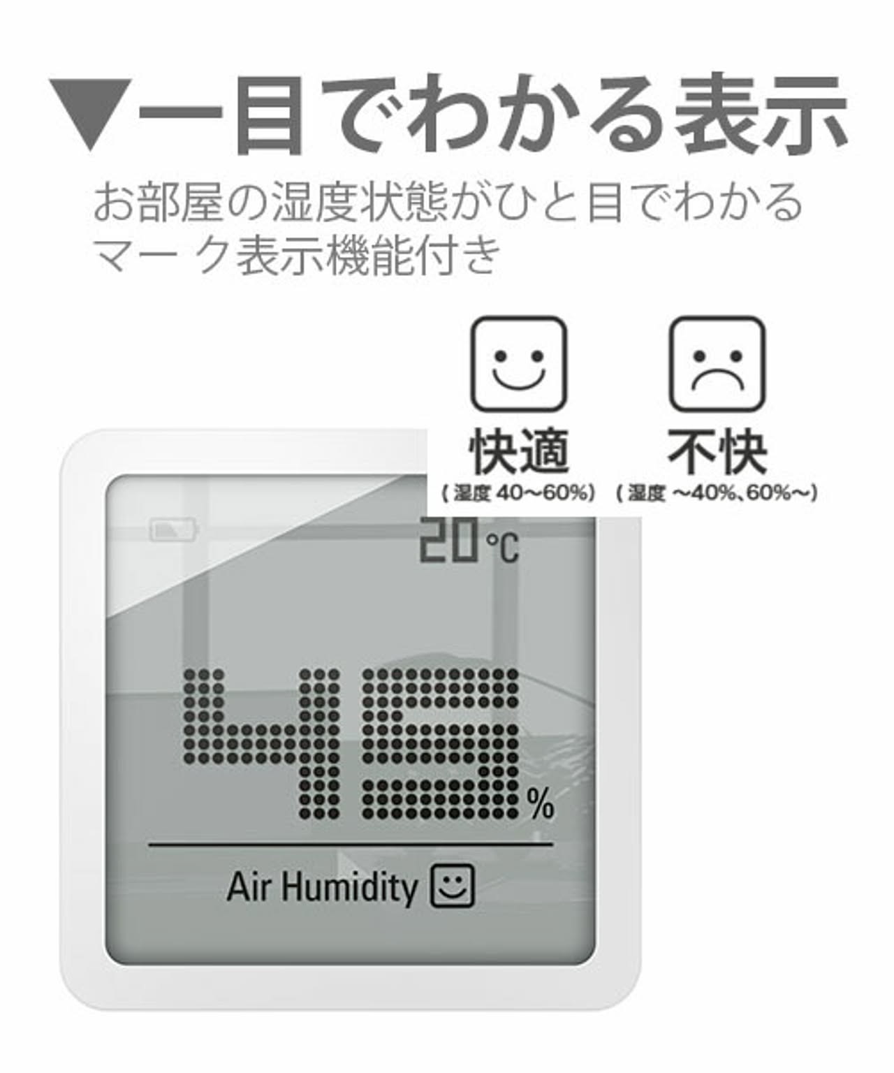 温度計・湿度計