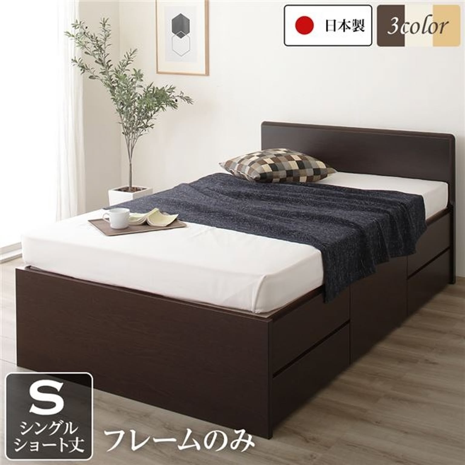 収納付きベッド