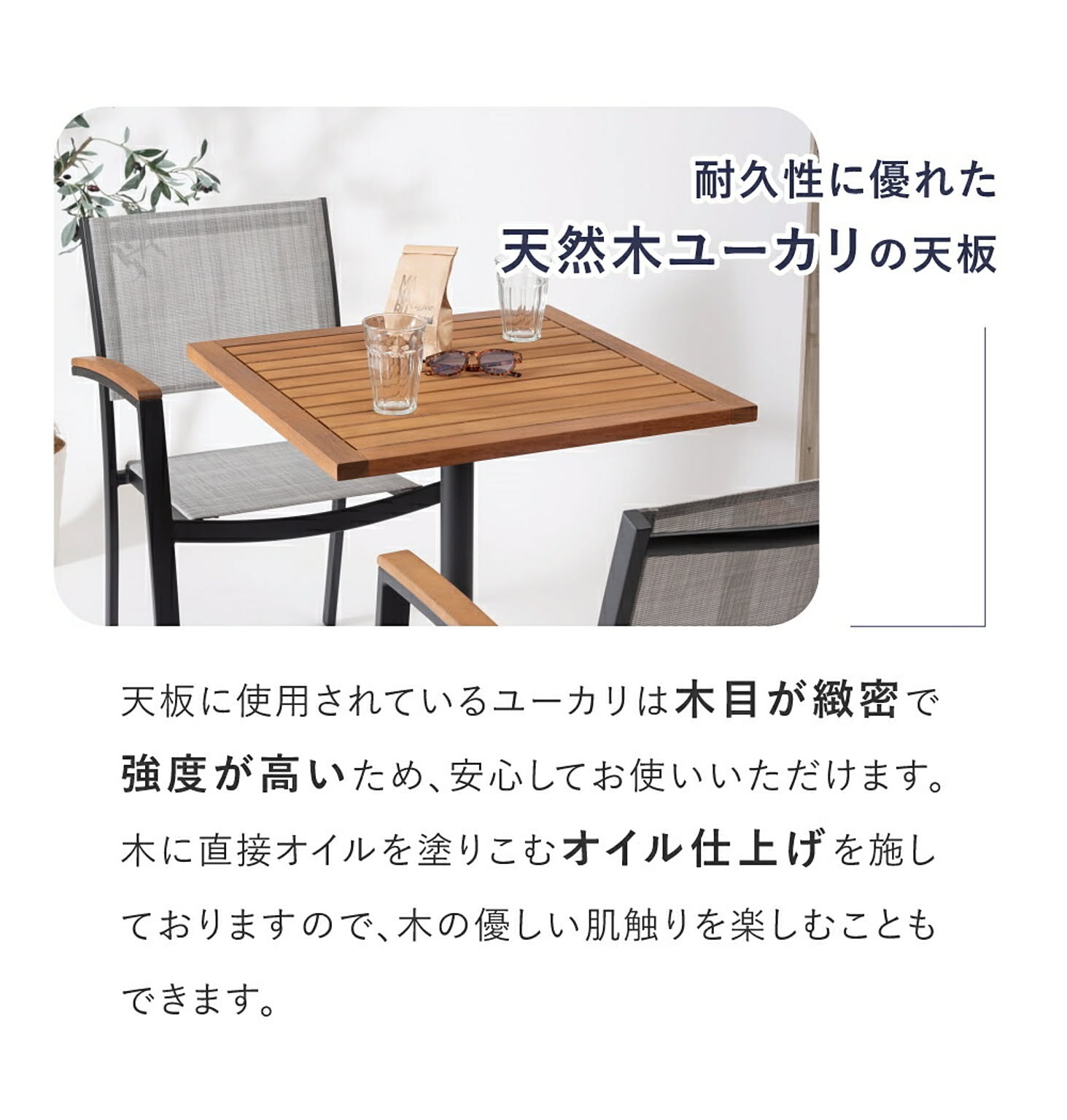 ガーデンテーブル