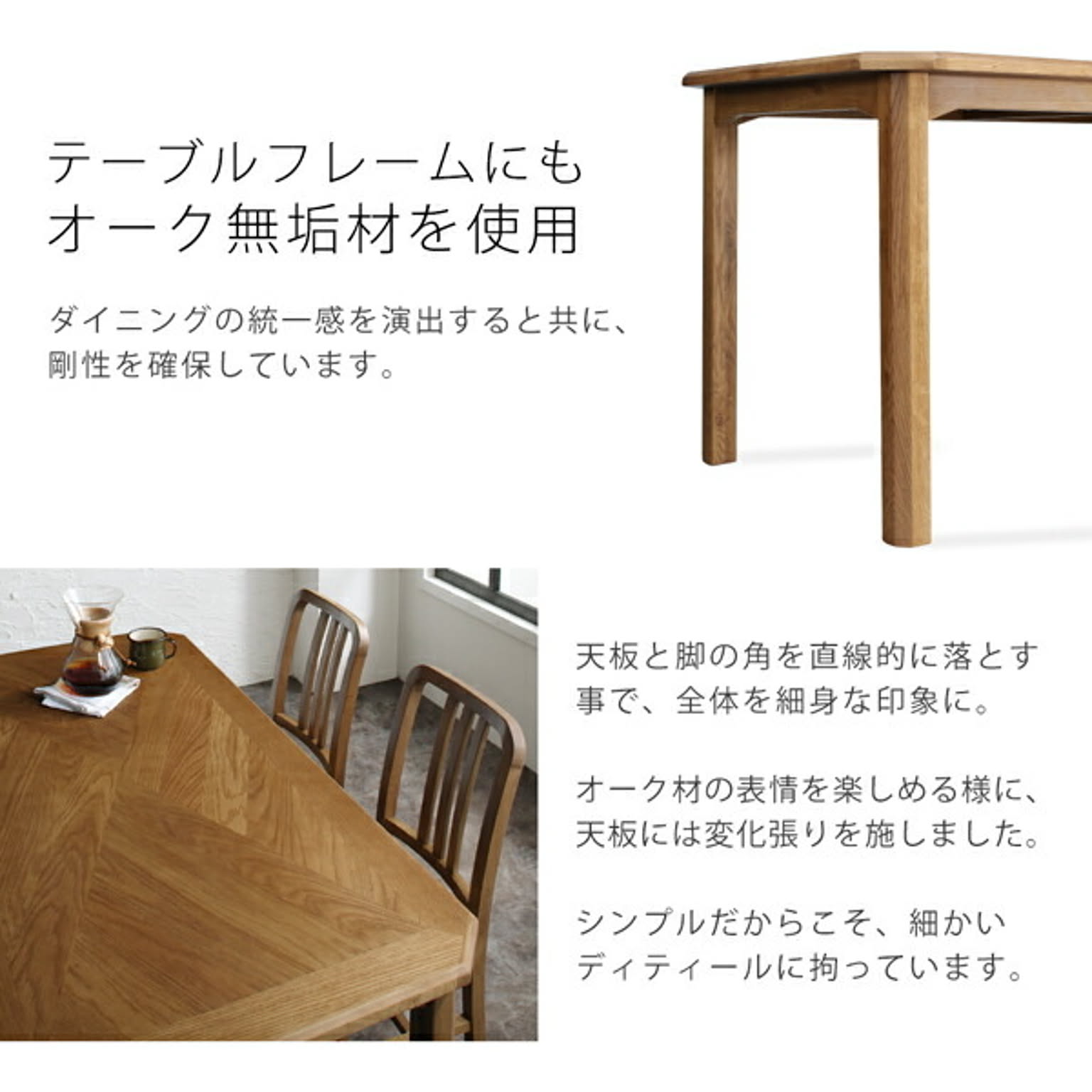 ダイニングチェア