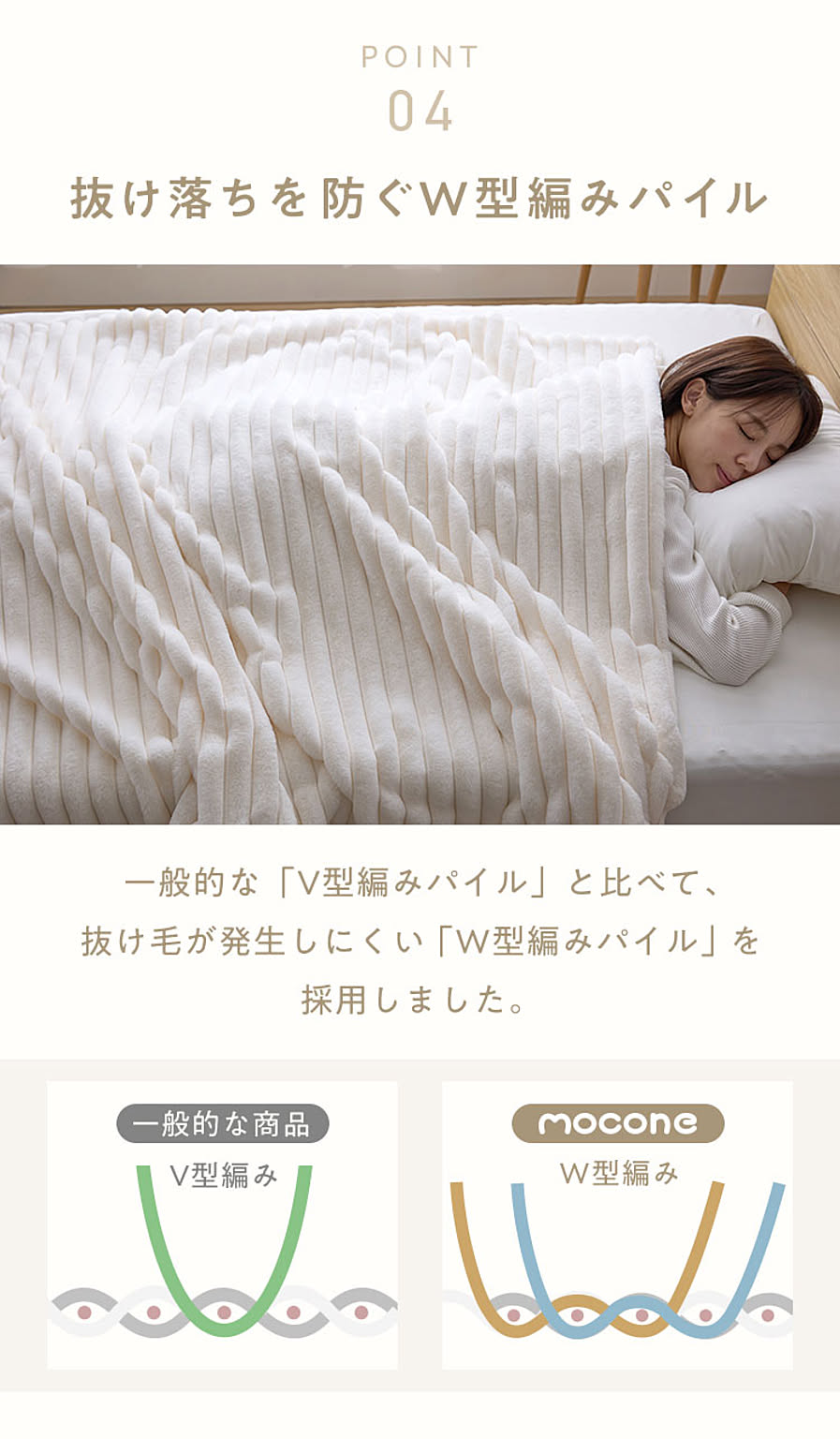ブランケット・毛布