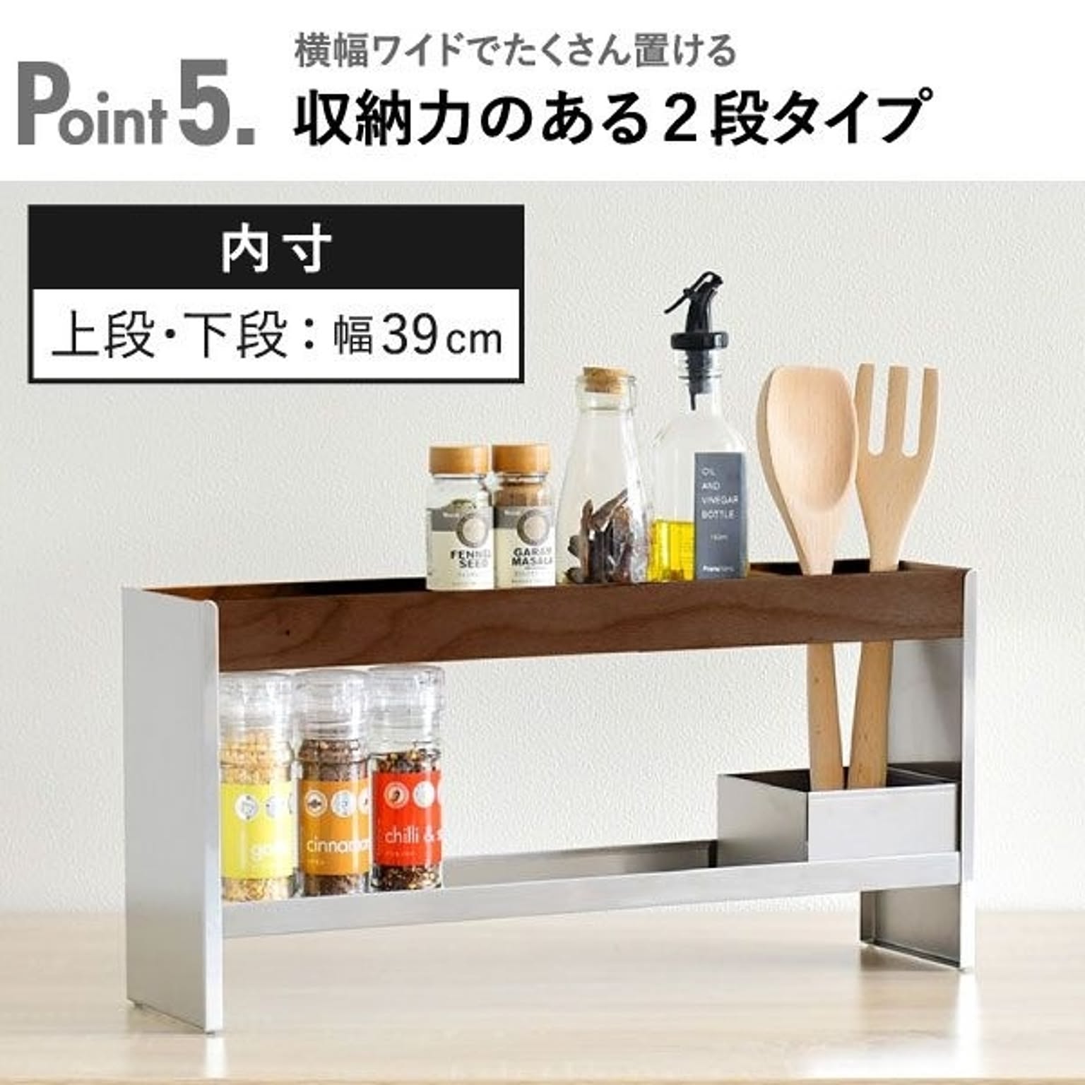 スパイスラック・調味料ラック