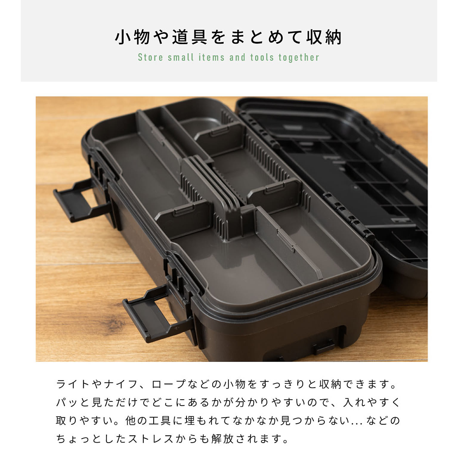 工具箱