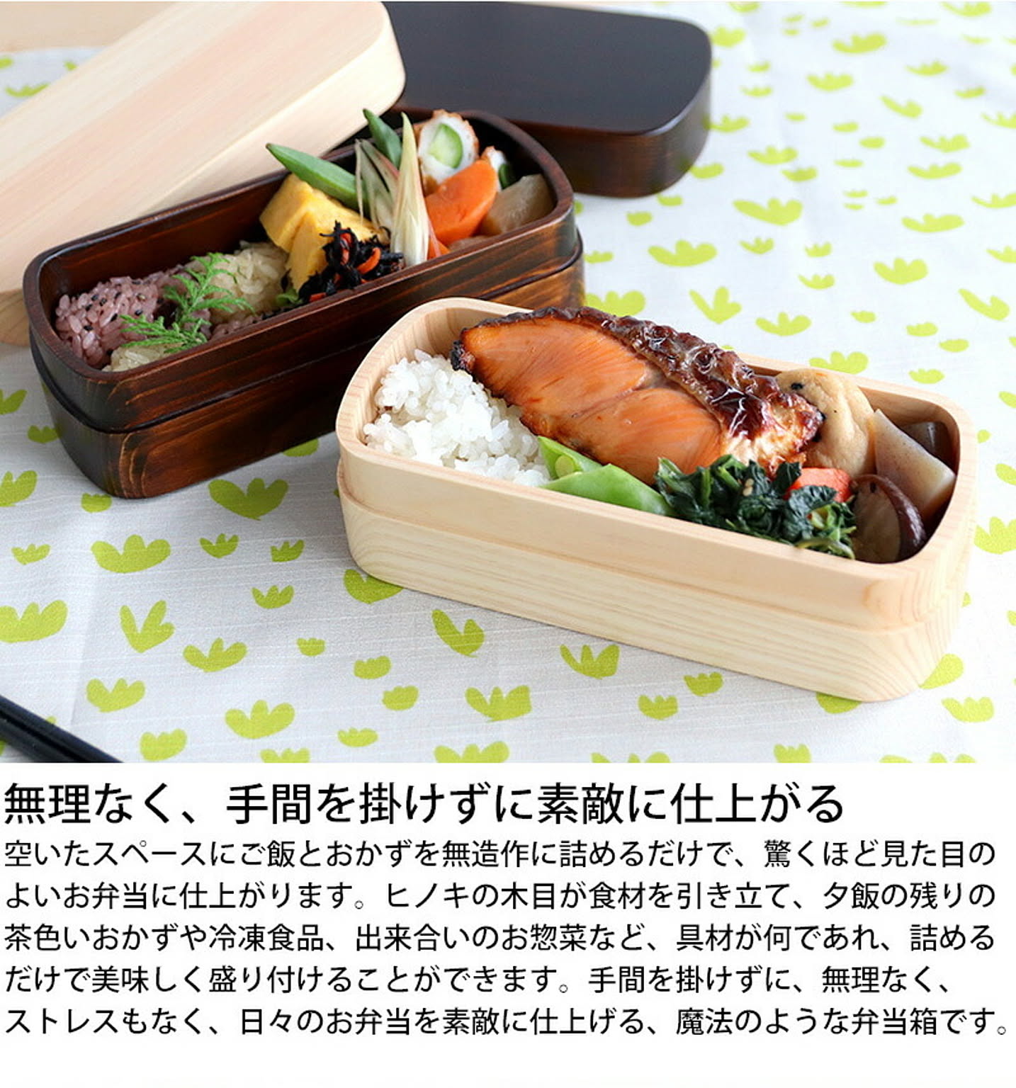 お弁当箱