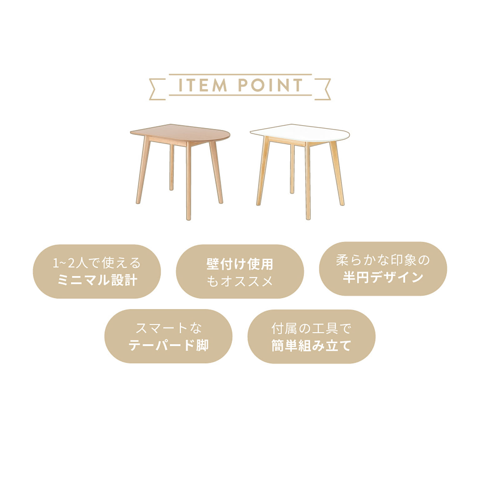 ダイニングテーブル