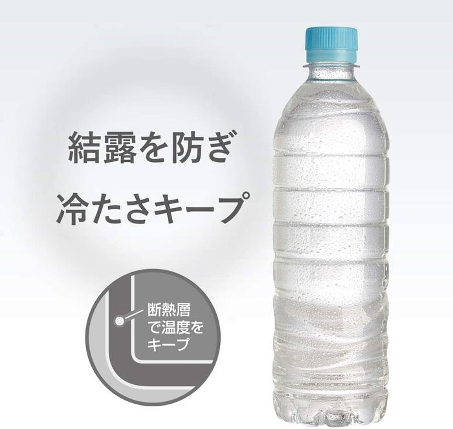 水筒・マグボトル