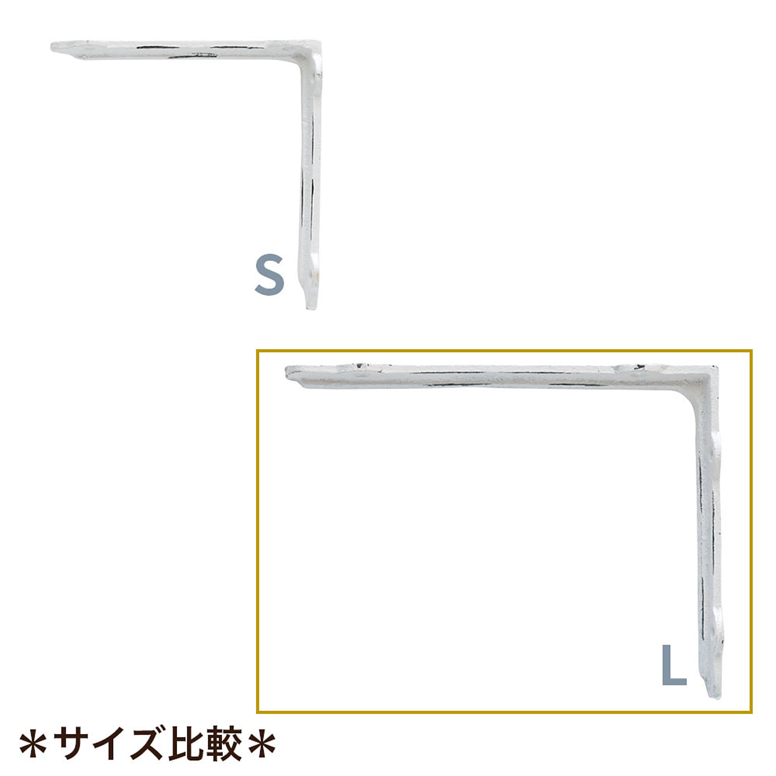 棚受・棚柱