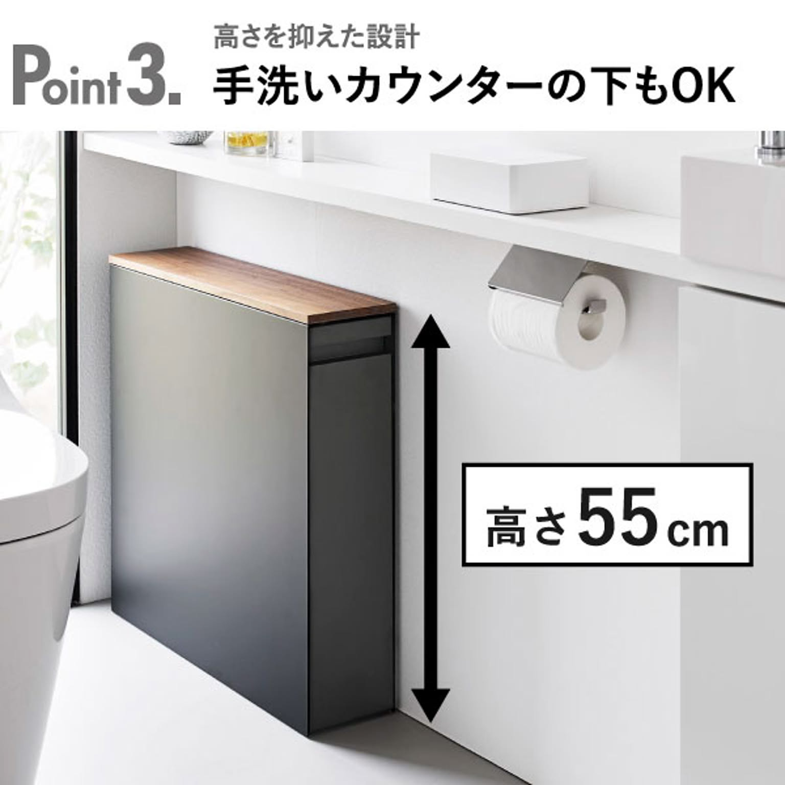トイレ収納