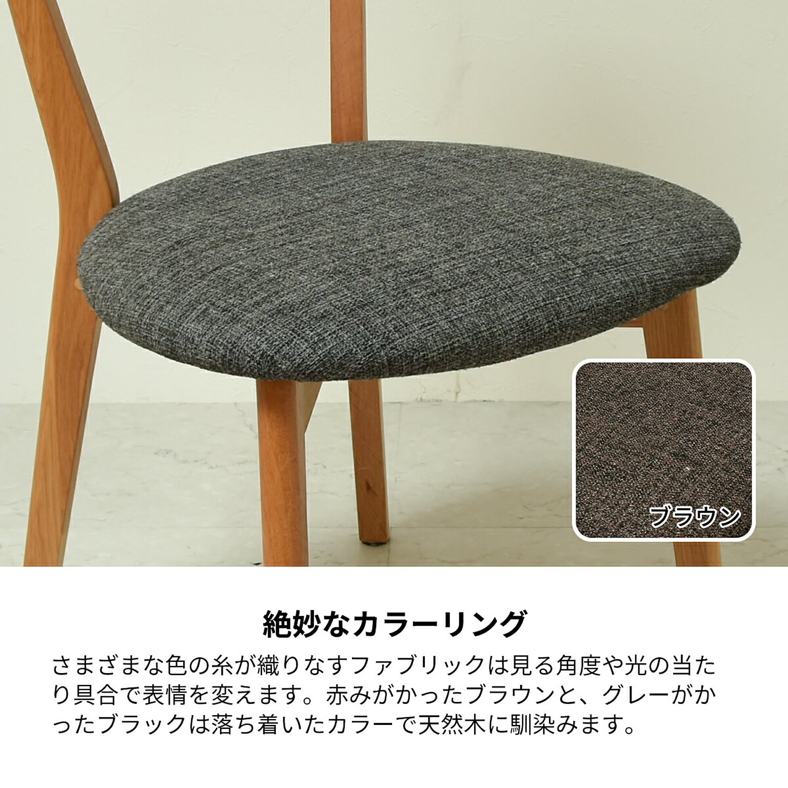ダイニングチェア