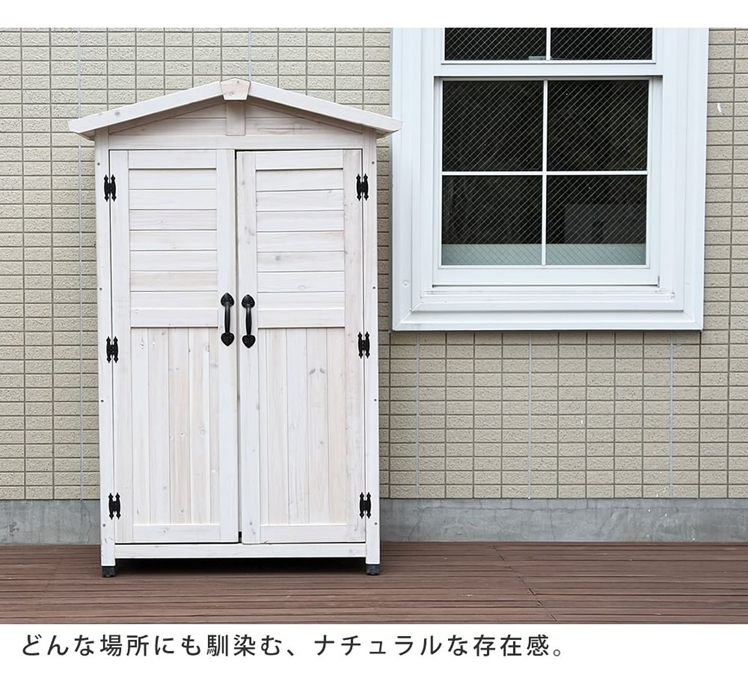 屋外ストッカー