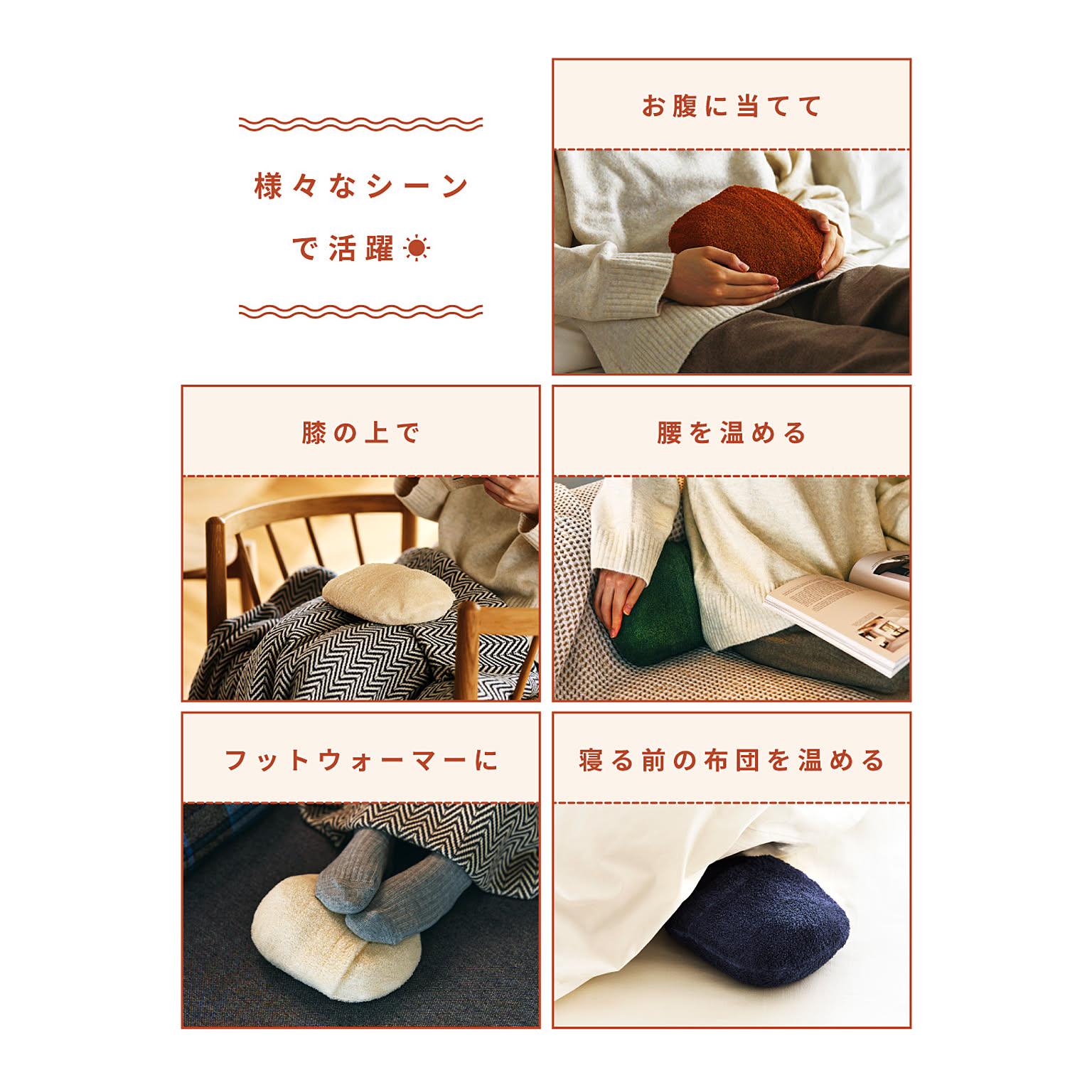 防寒グッズ