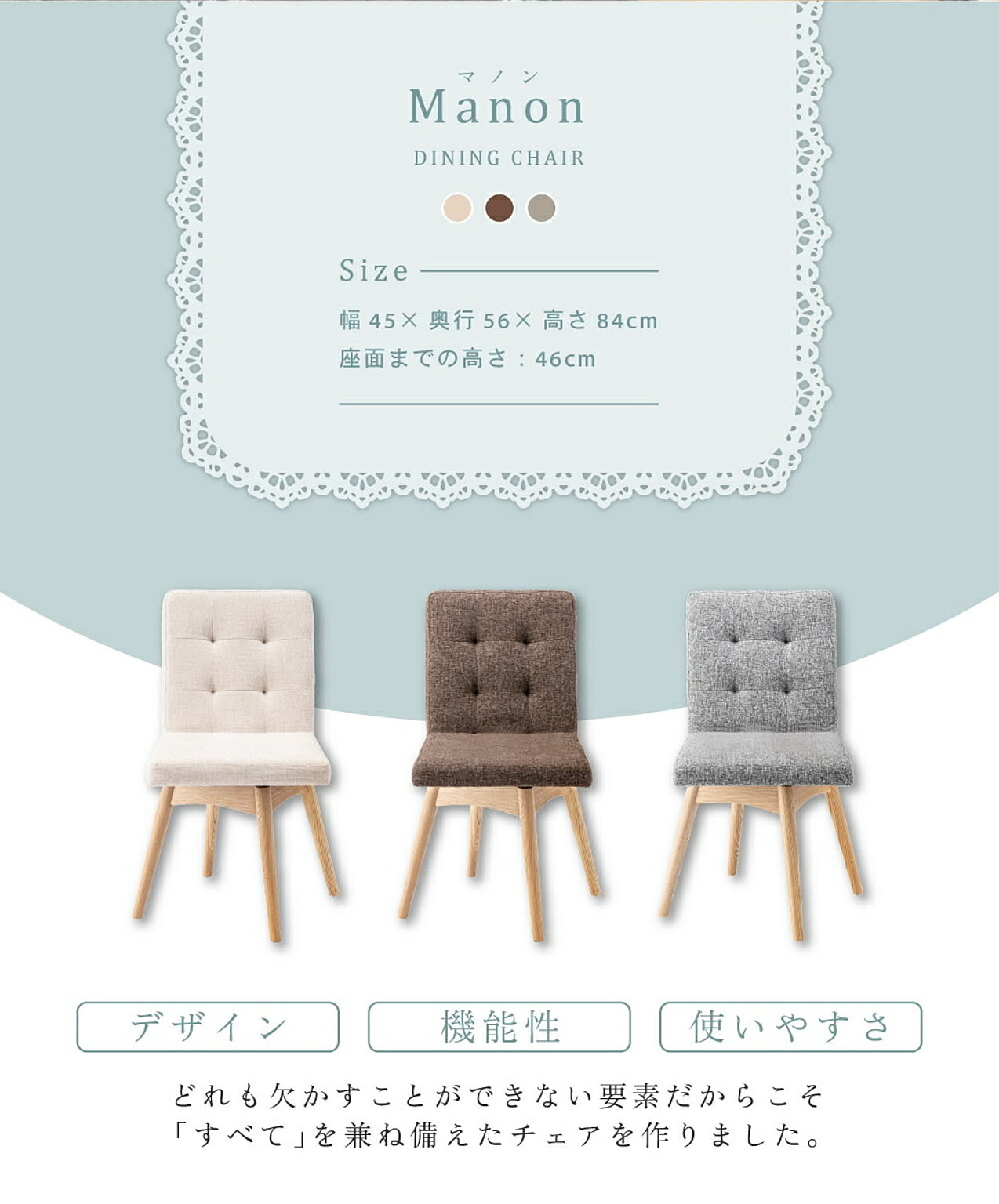 ダイニングチェア