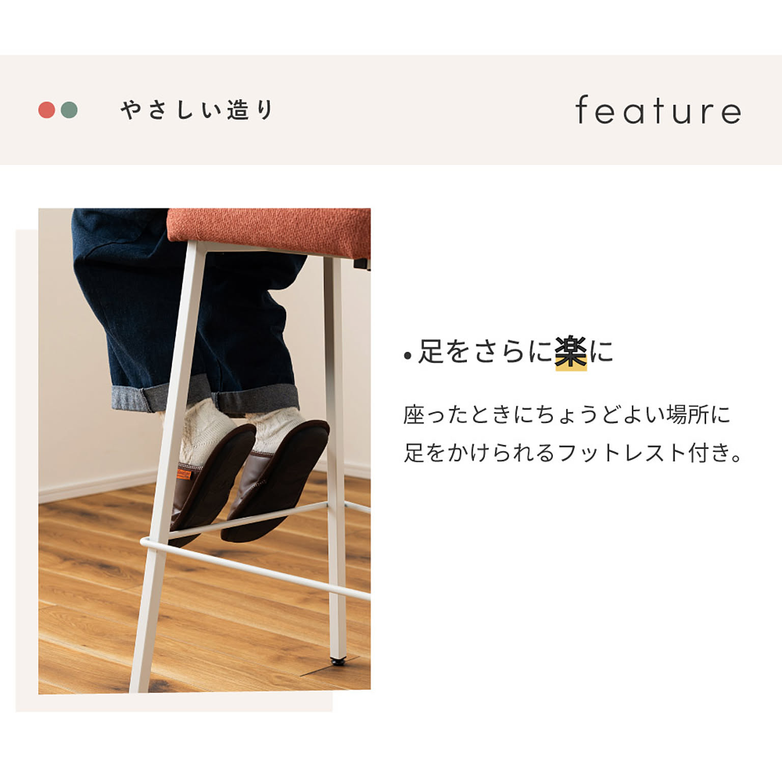 カウンターチェア