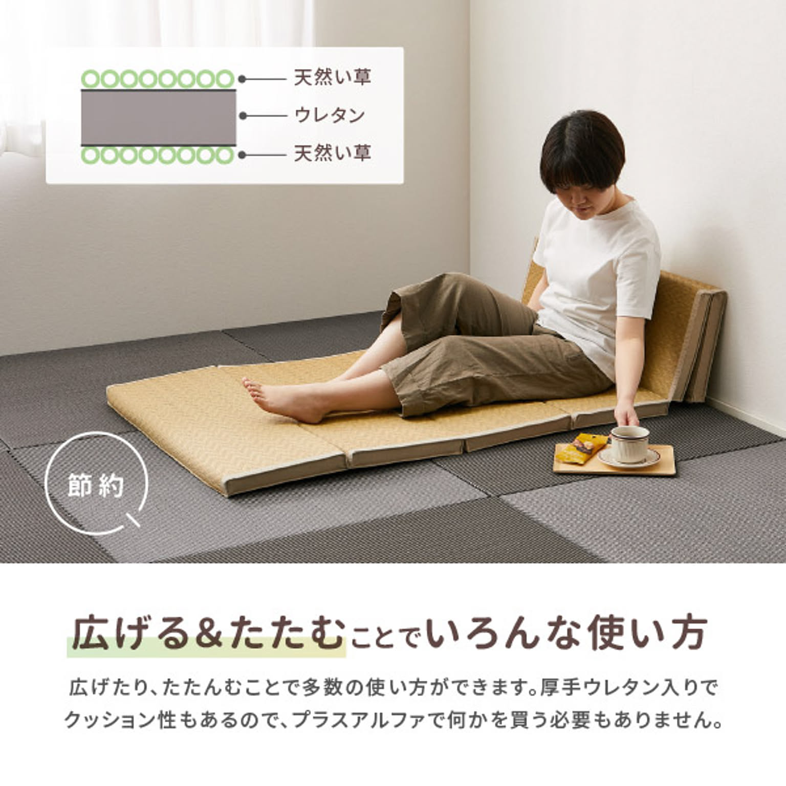 ござ・い草ラグ