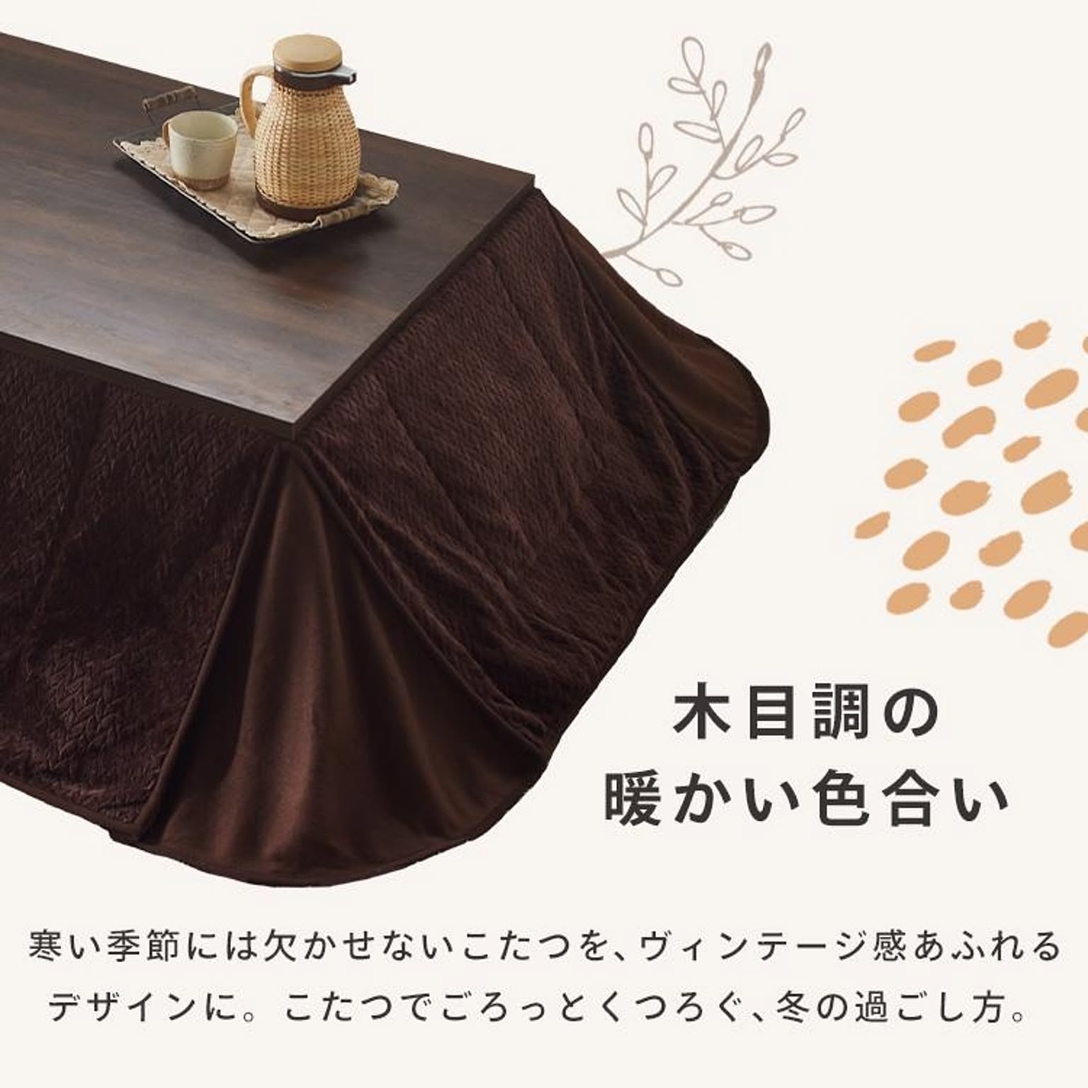 こたつ