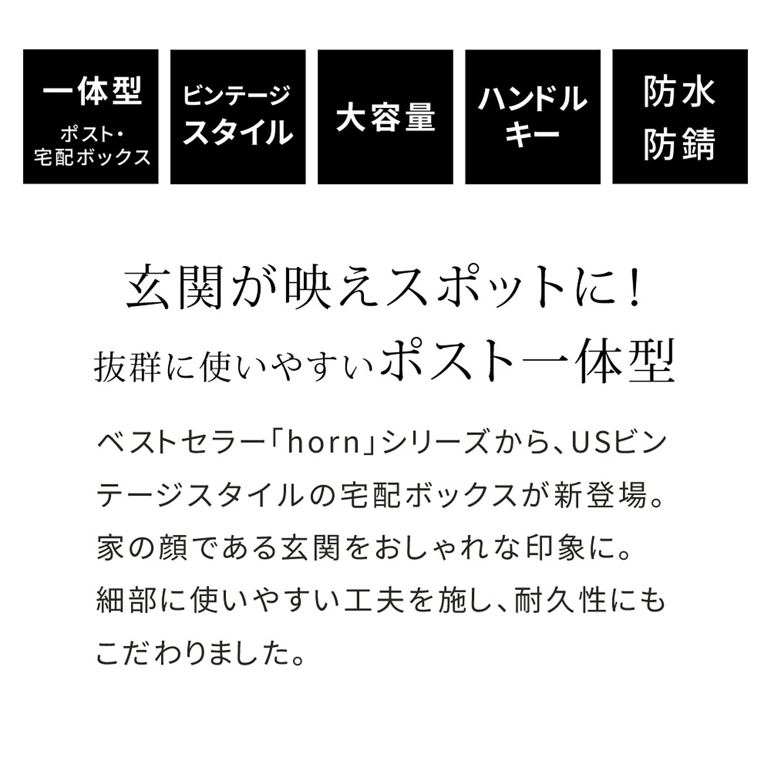 ポスト