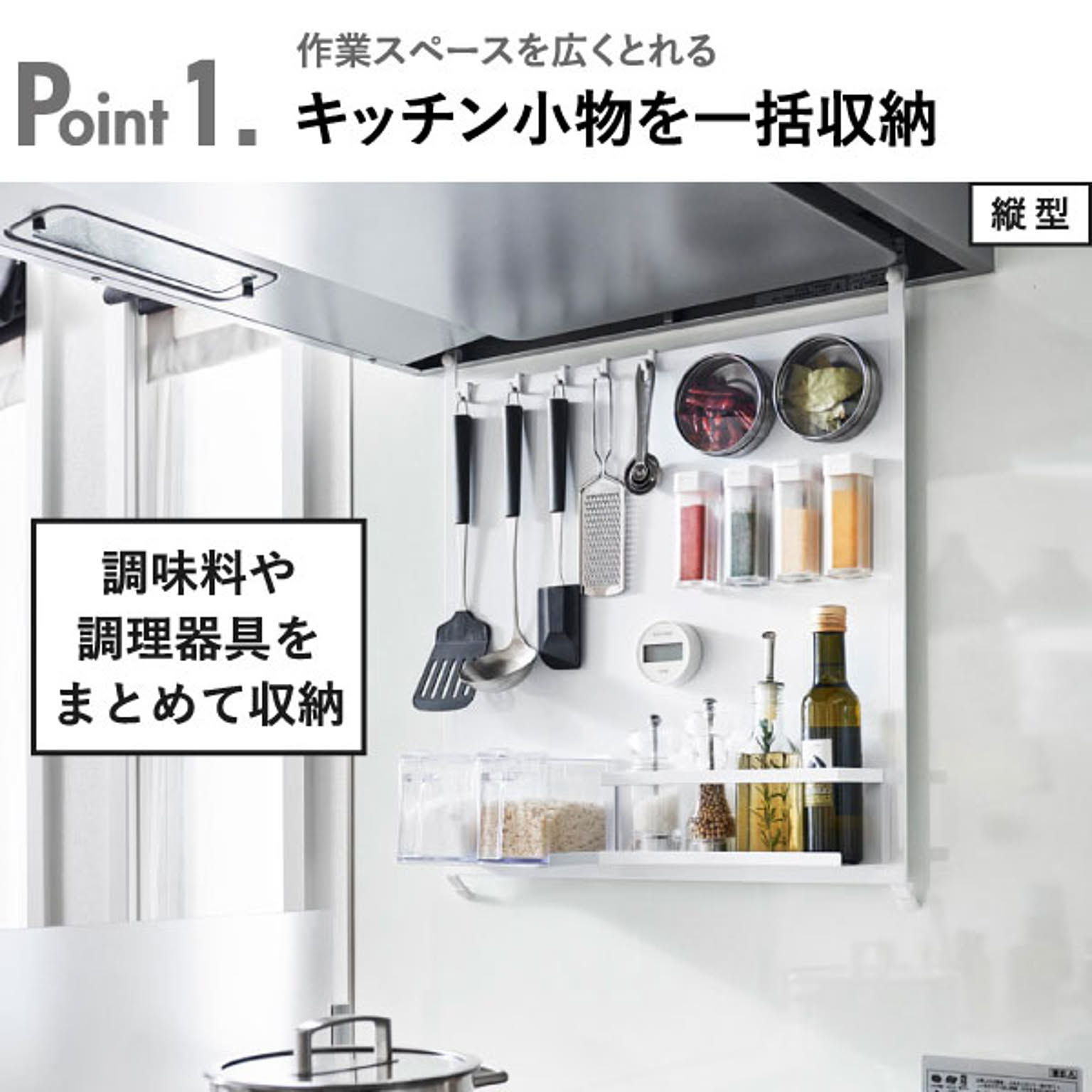 キッチンウォールラック