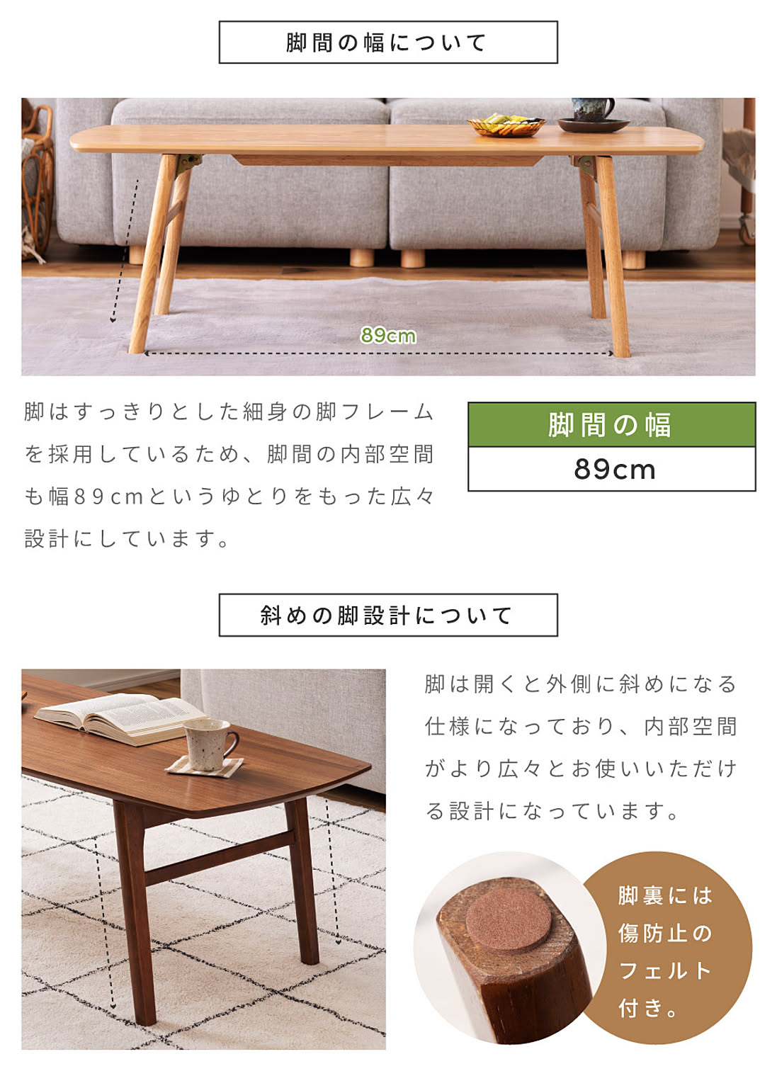 センターテーブル・ローテーブル