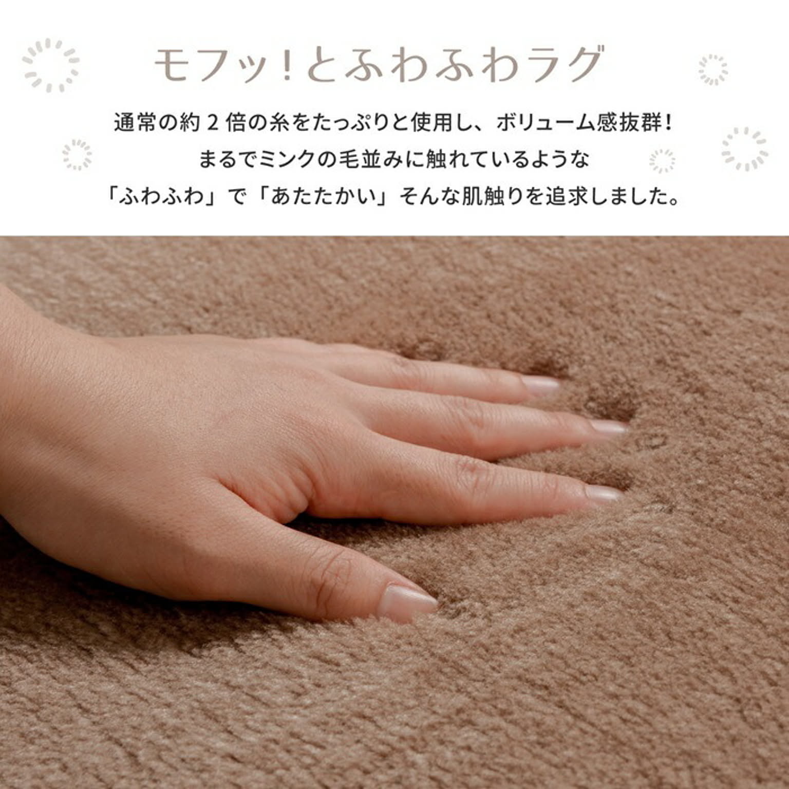 ラグ