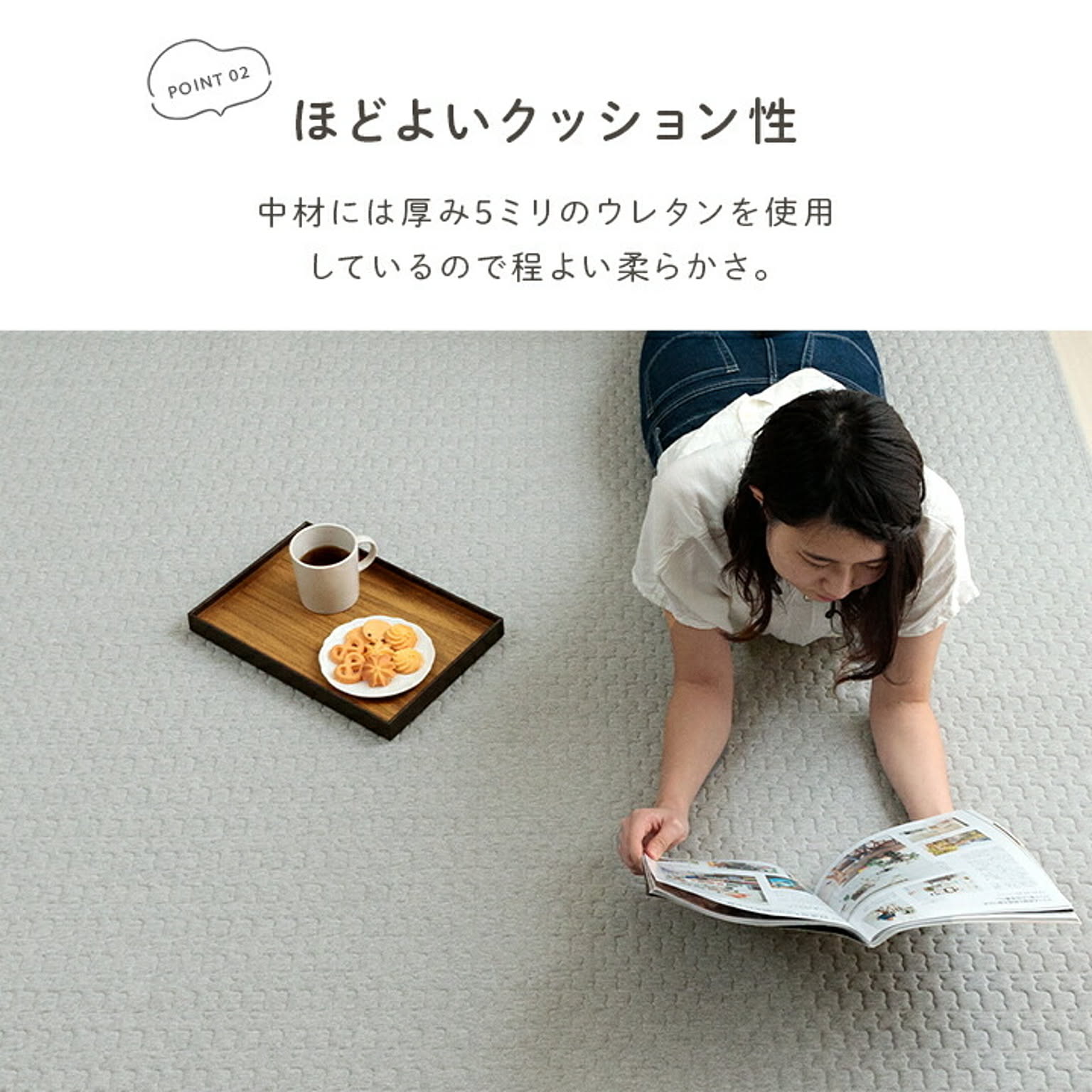 ラグ