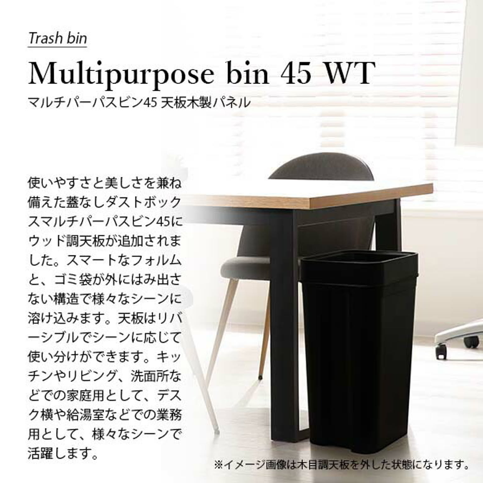ゴミ箱・ダストボックス