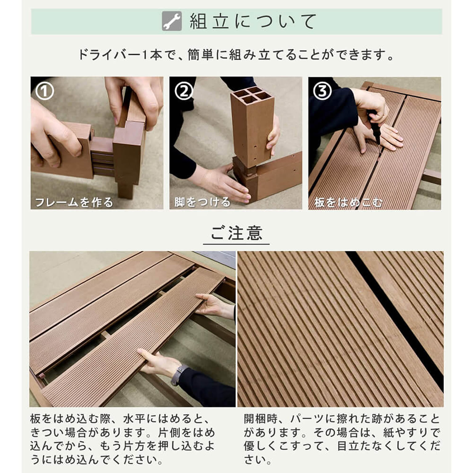 エクステリア