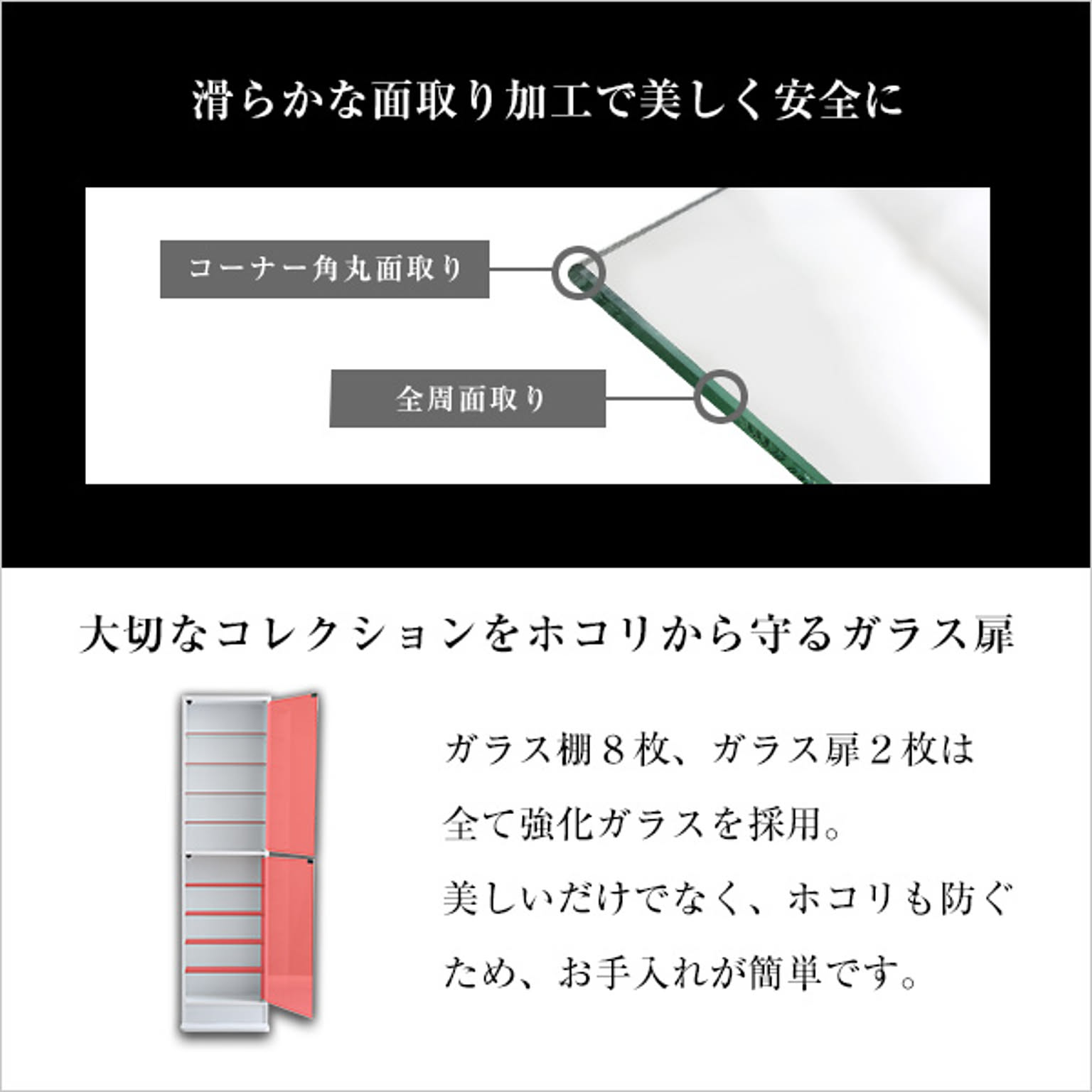 コレクションケース