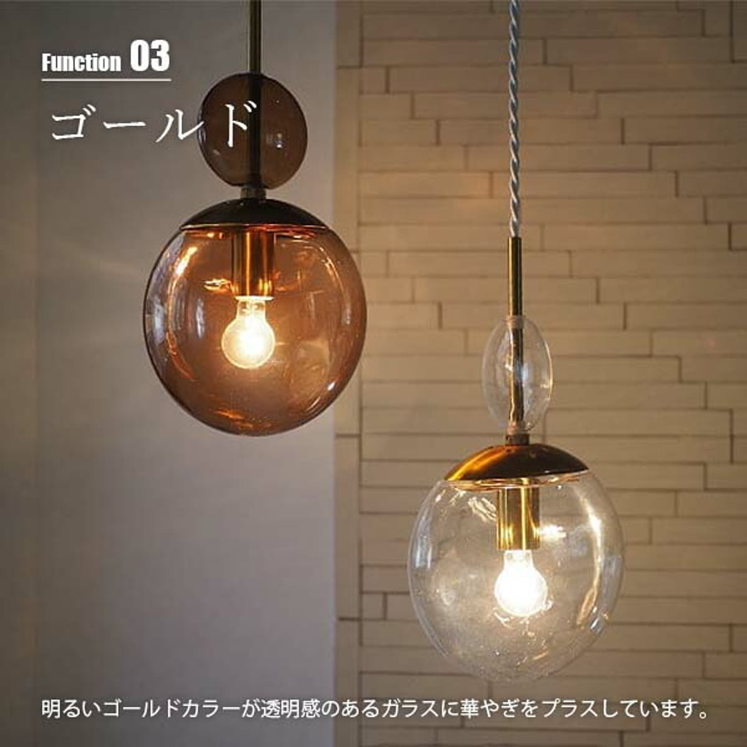ペンダントライト