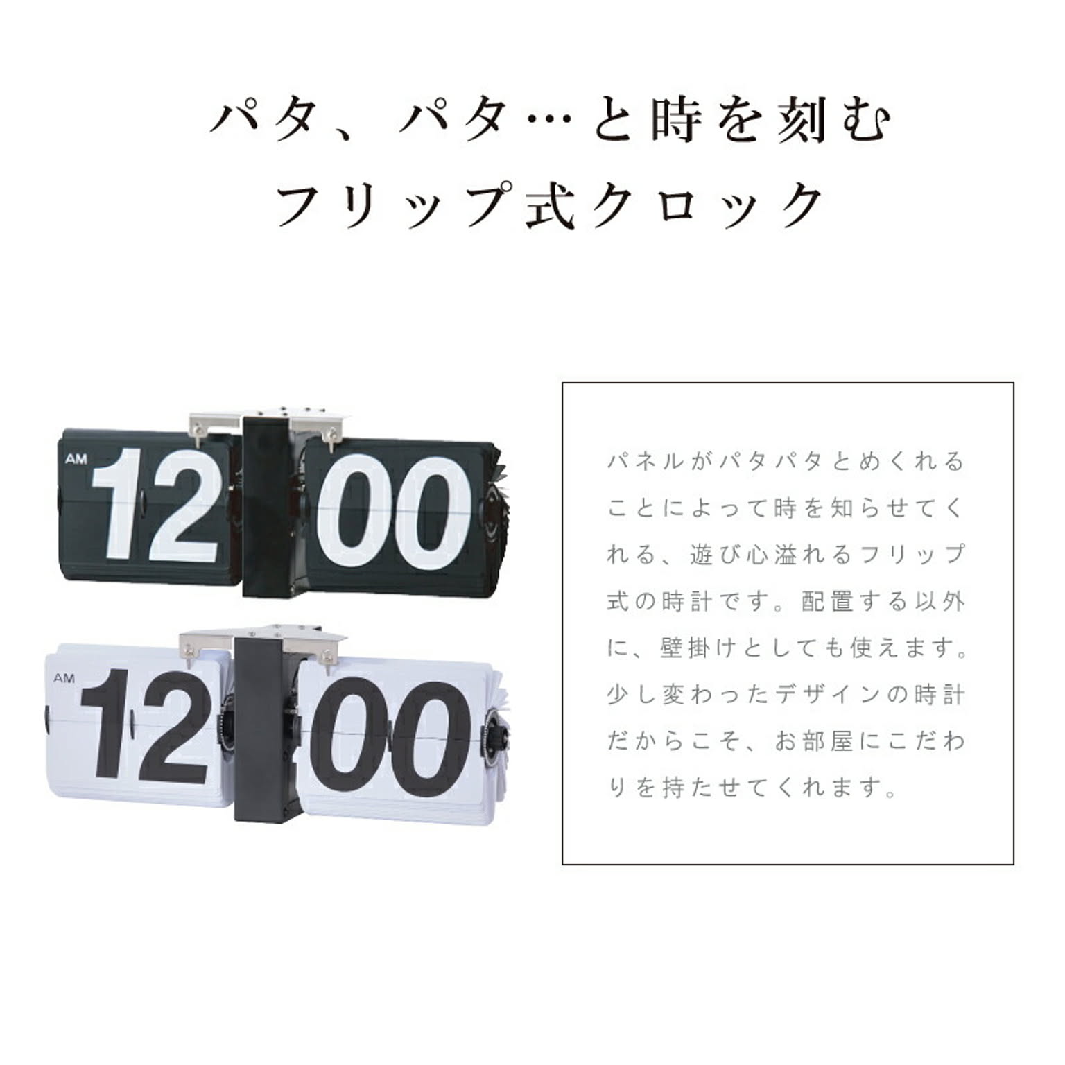 置き時計