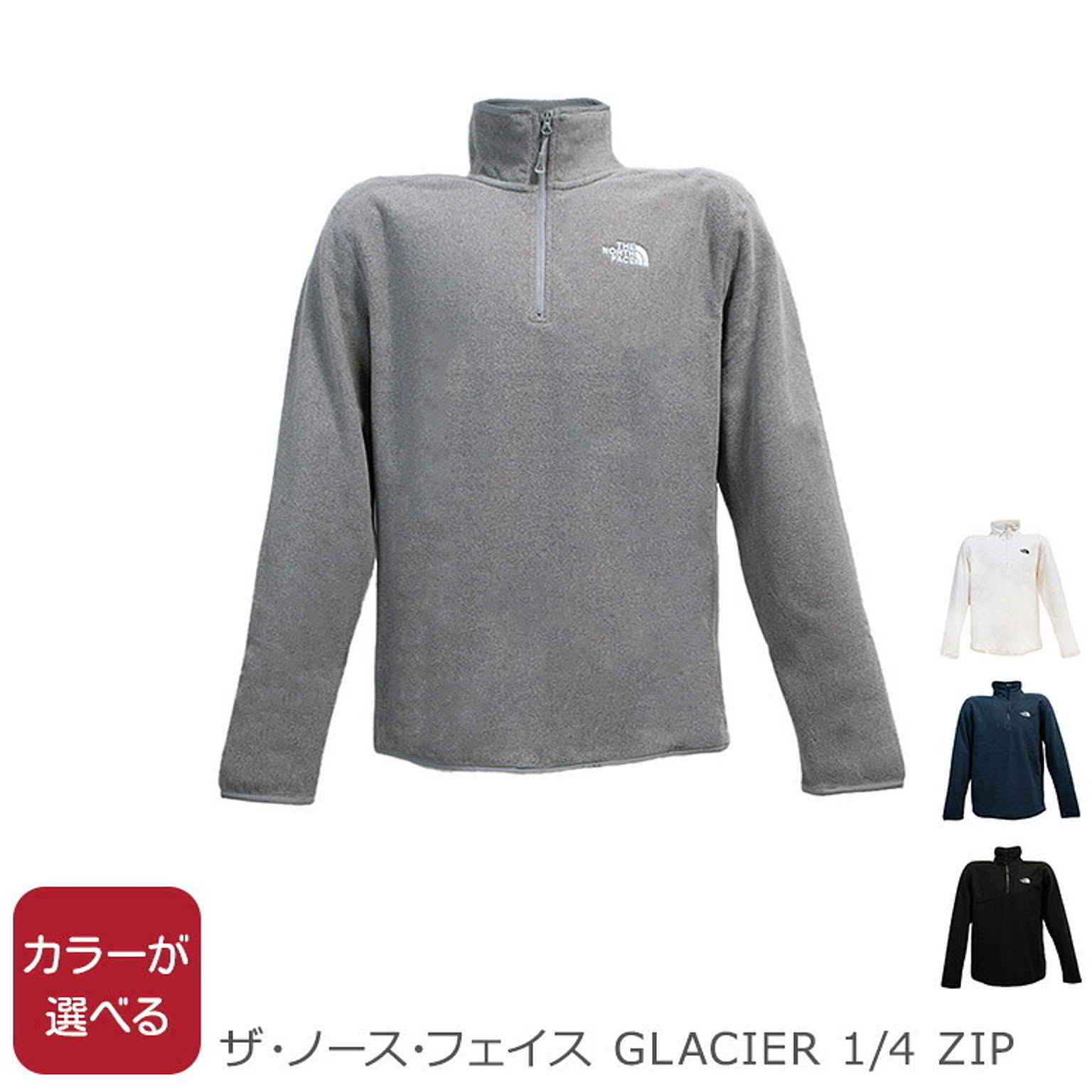 ザ・ノース・フェイス GLACIER 1/4 ZIP THE NORTH FACE