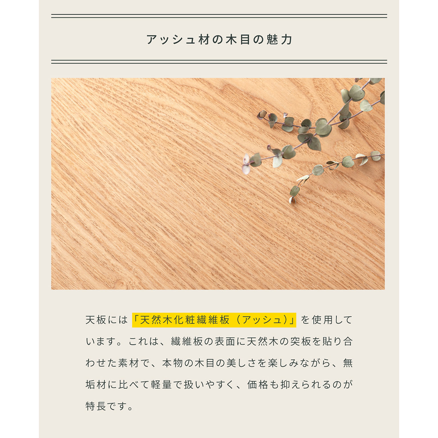 ダイニングテーブル