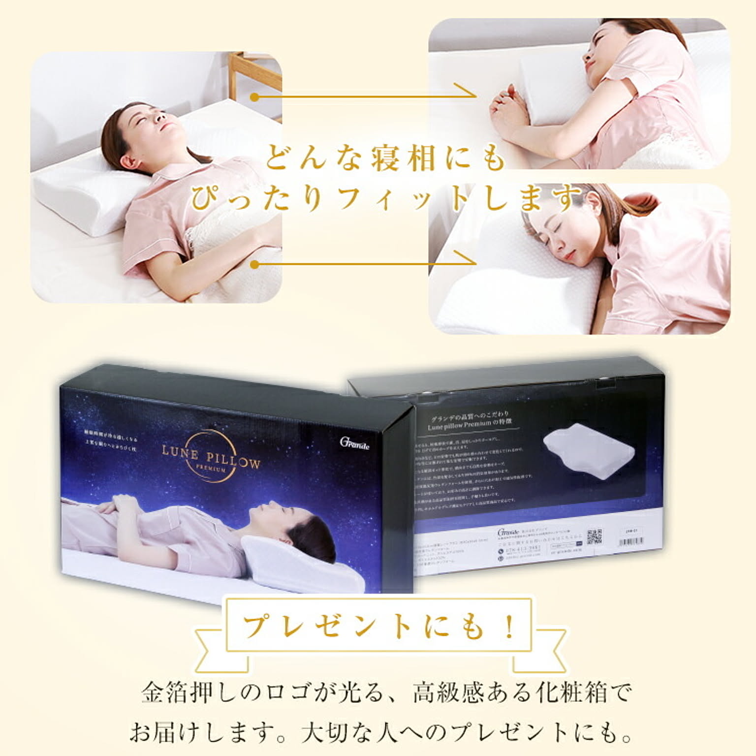 枕