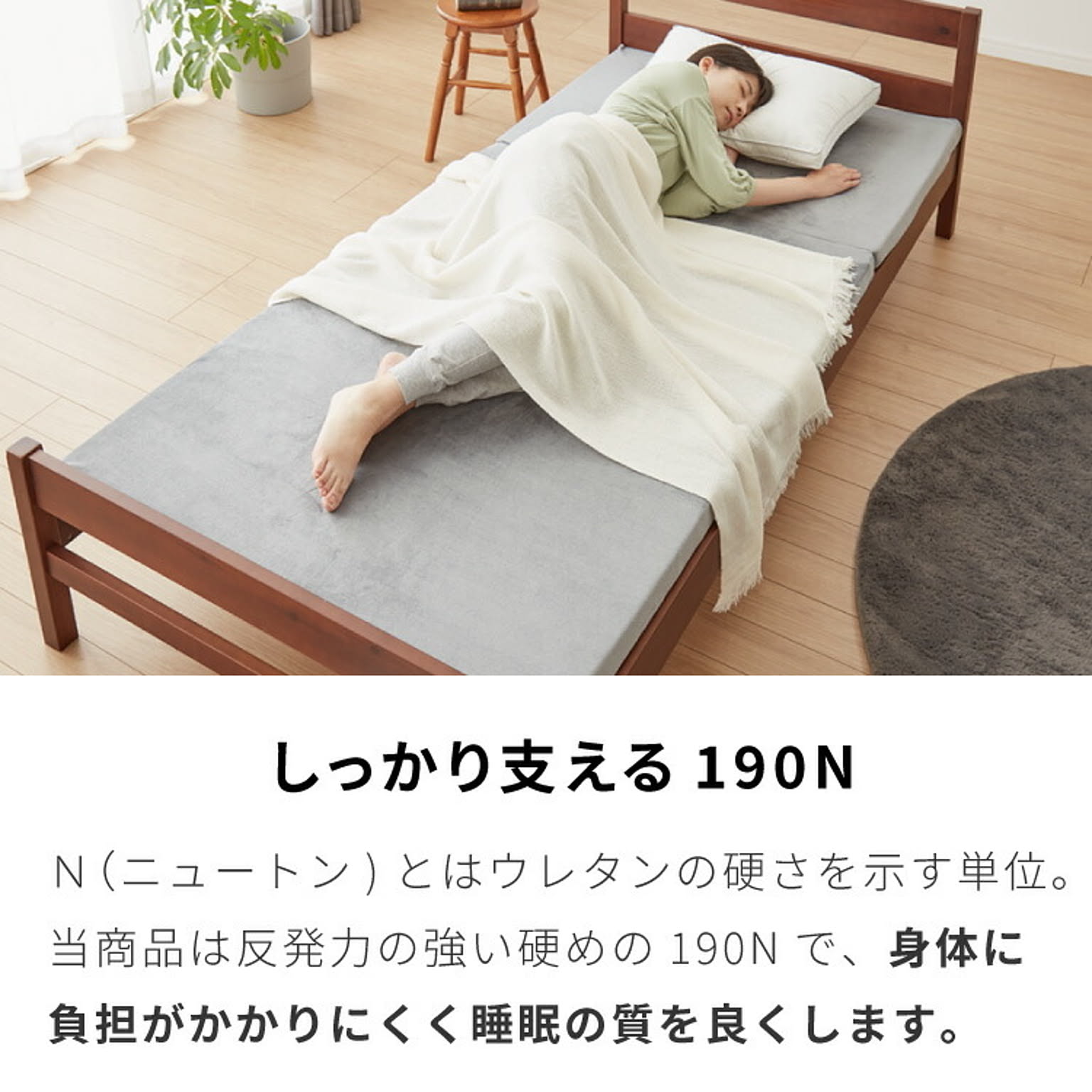 ノンコイルマットレス