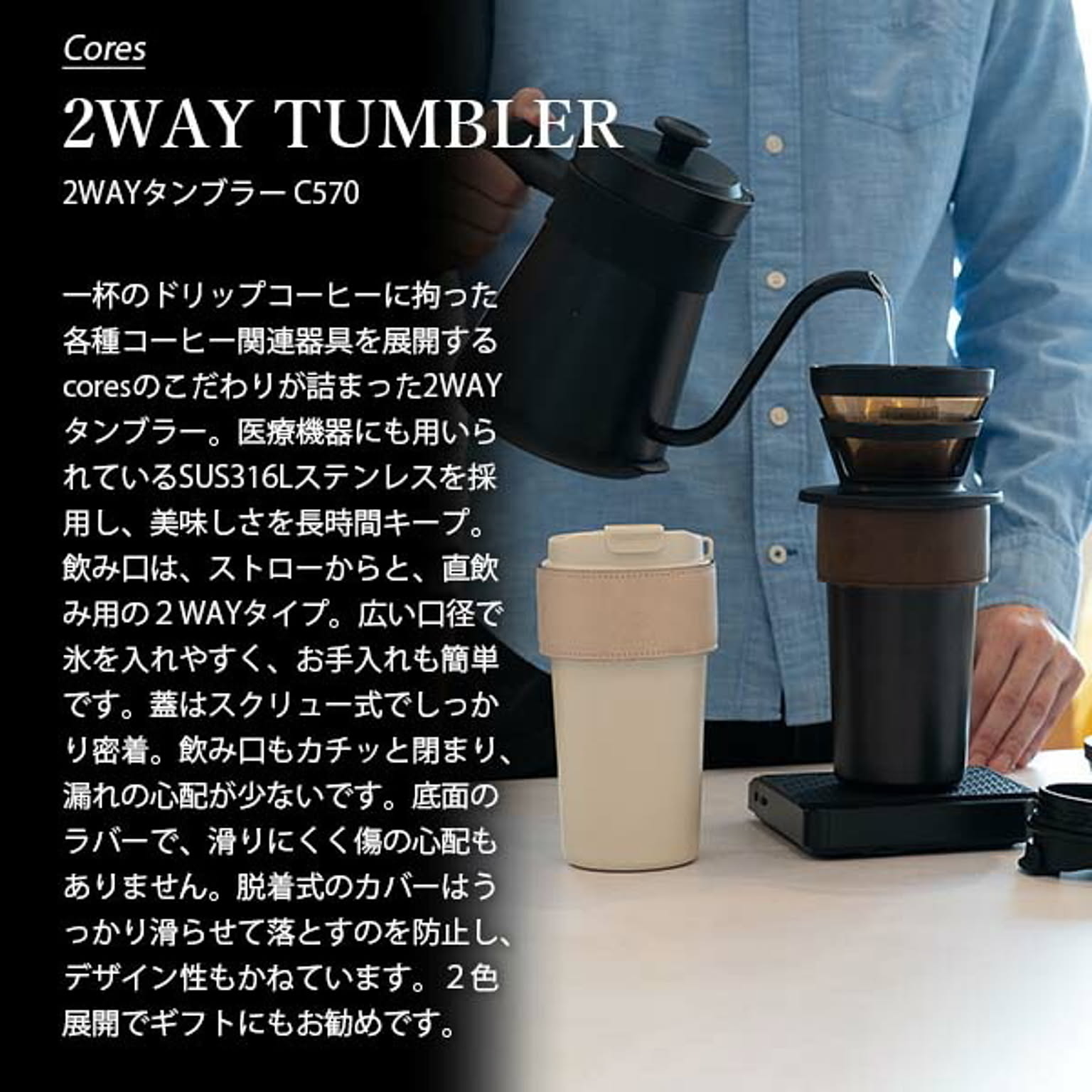 水筒・マグボトル
