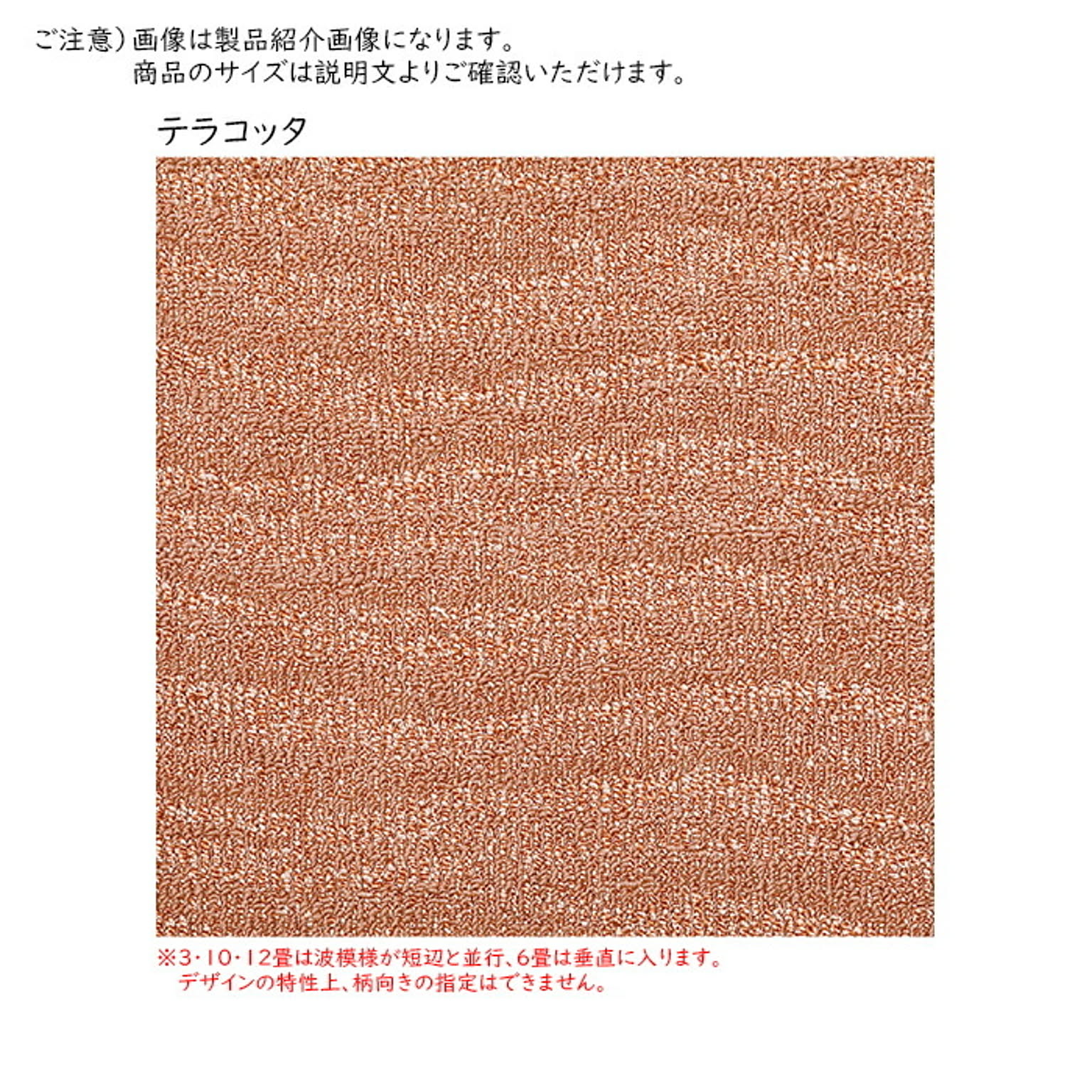 ラグ