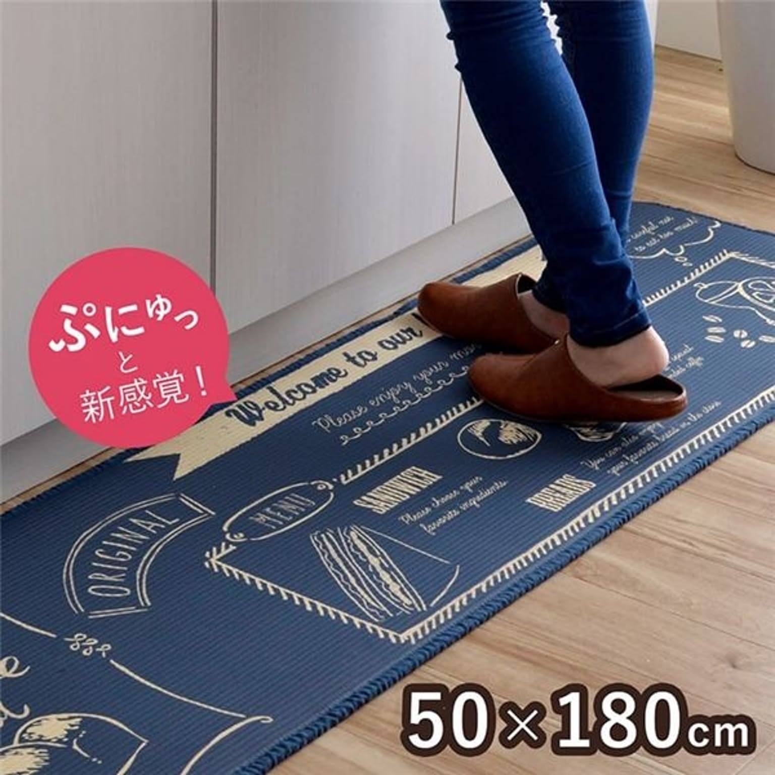 キッチンマット