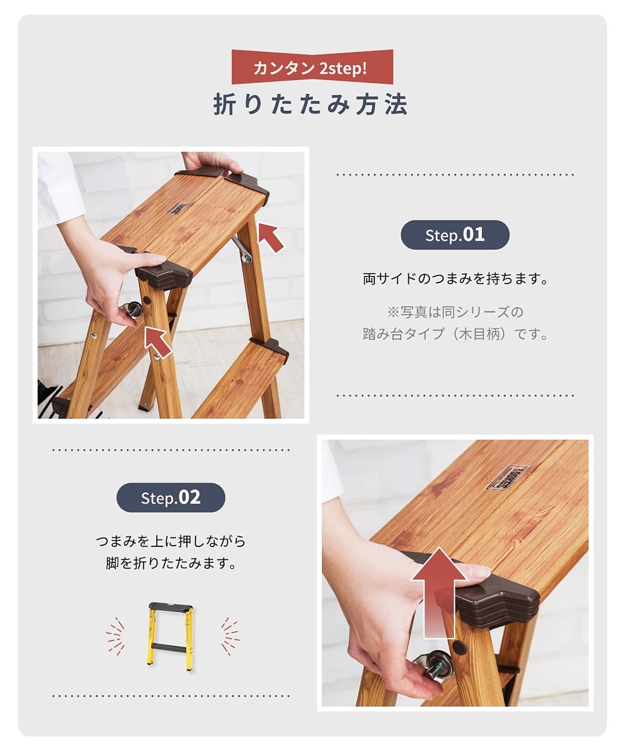 スツール・丸椅子