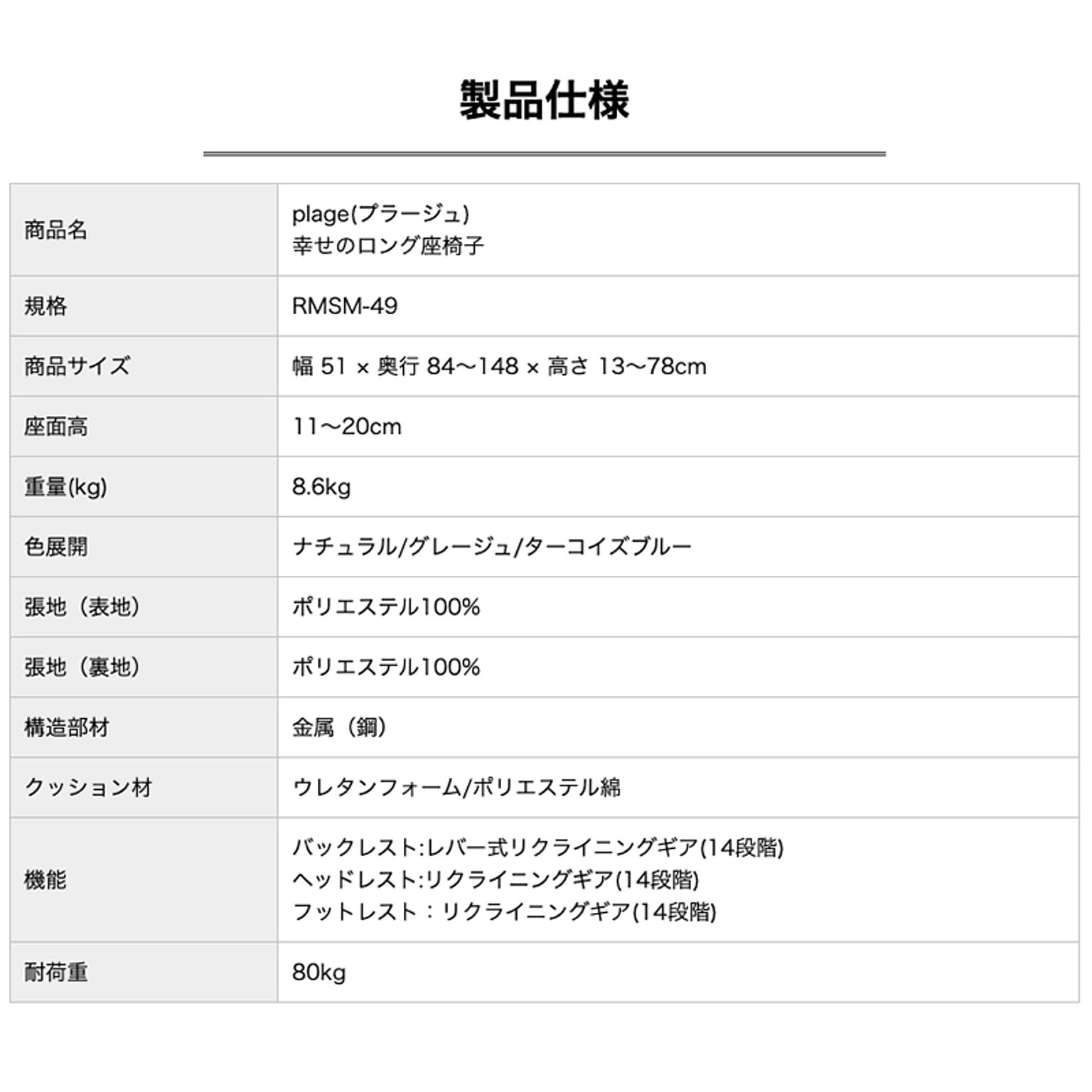 座椅子